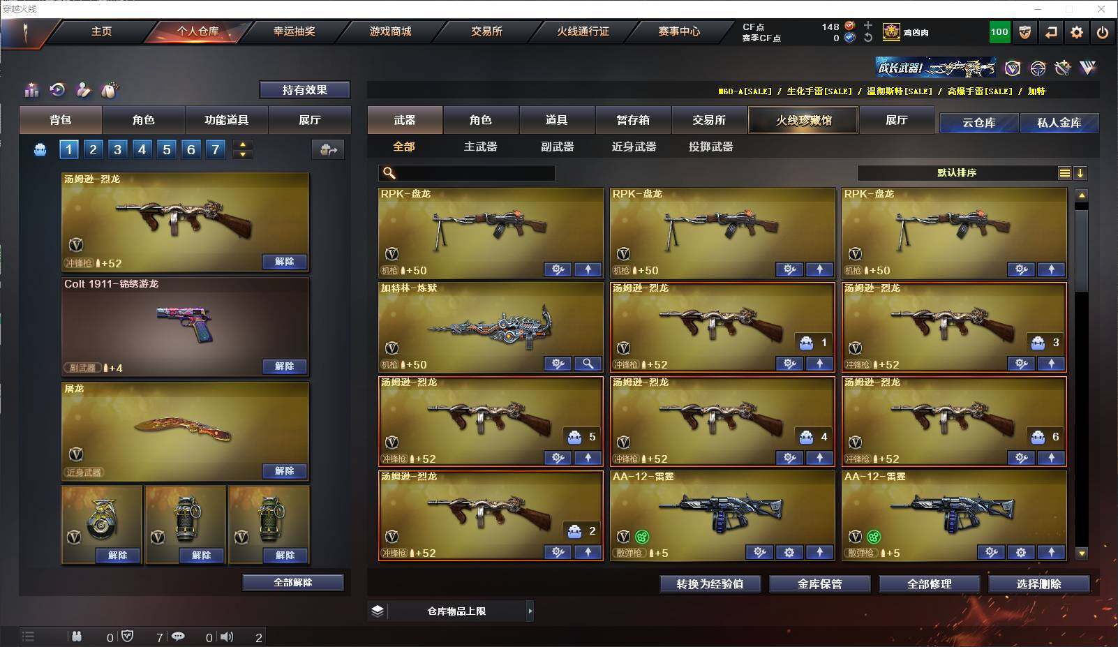 CFLXY320517穿越火线账号详情图4 CFLXY320517穿越火线账号详情图4