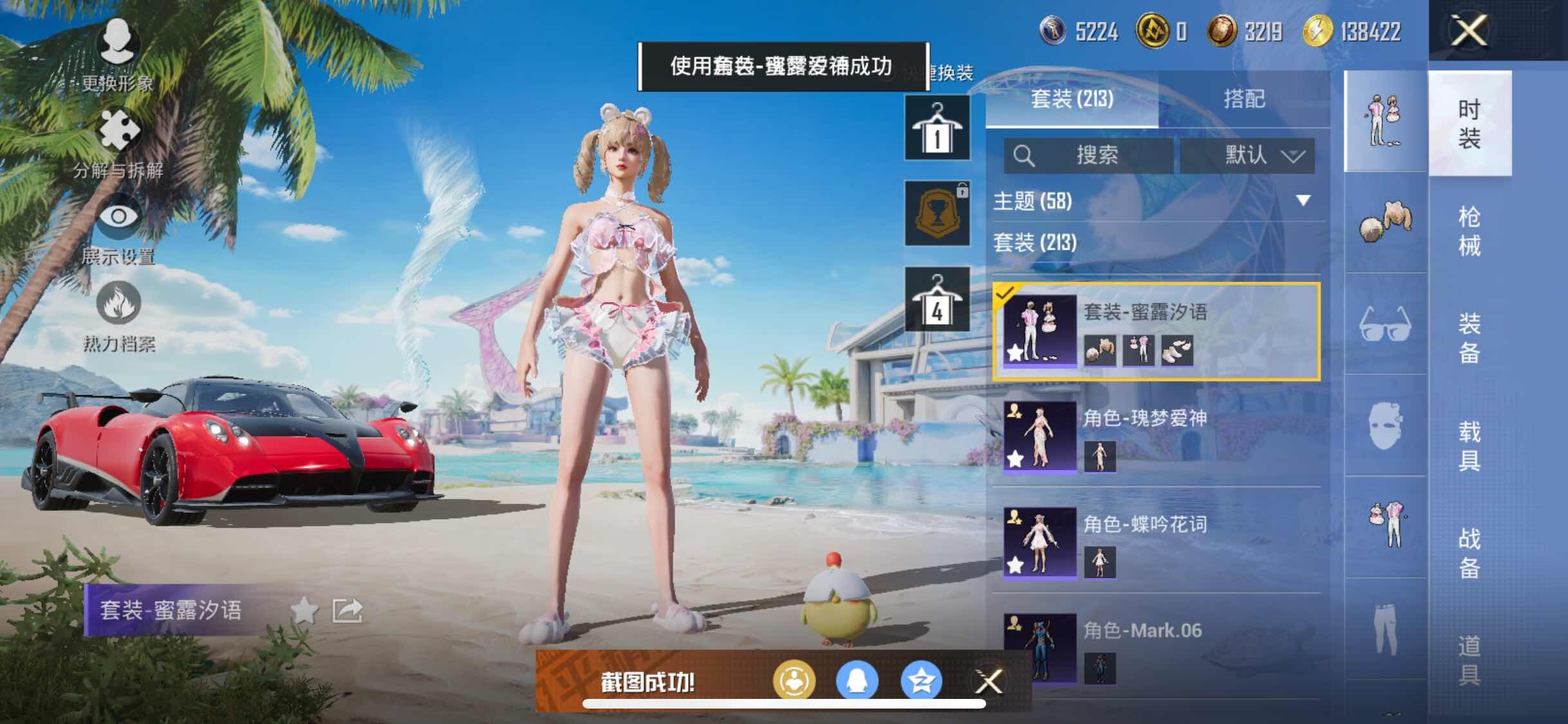 HPYXS3289526和平精英账号详情图16 HPYXS3289526和平精英账号详情图16