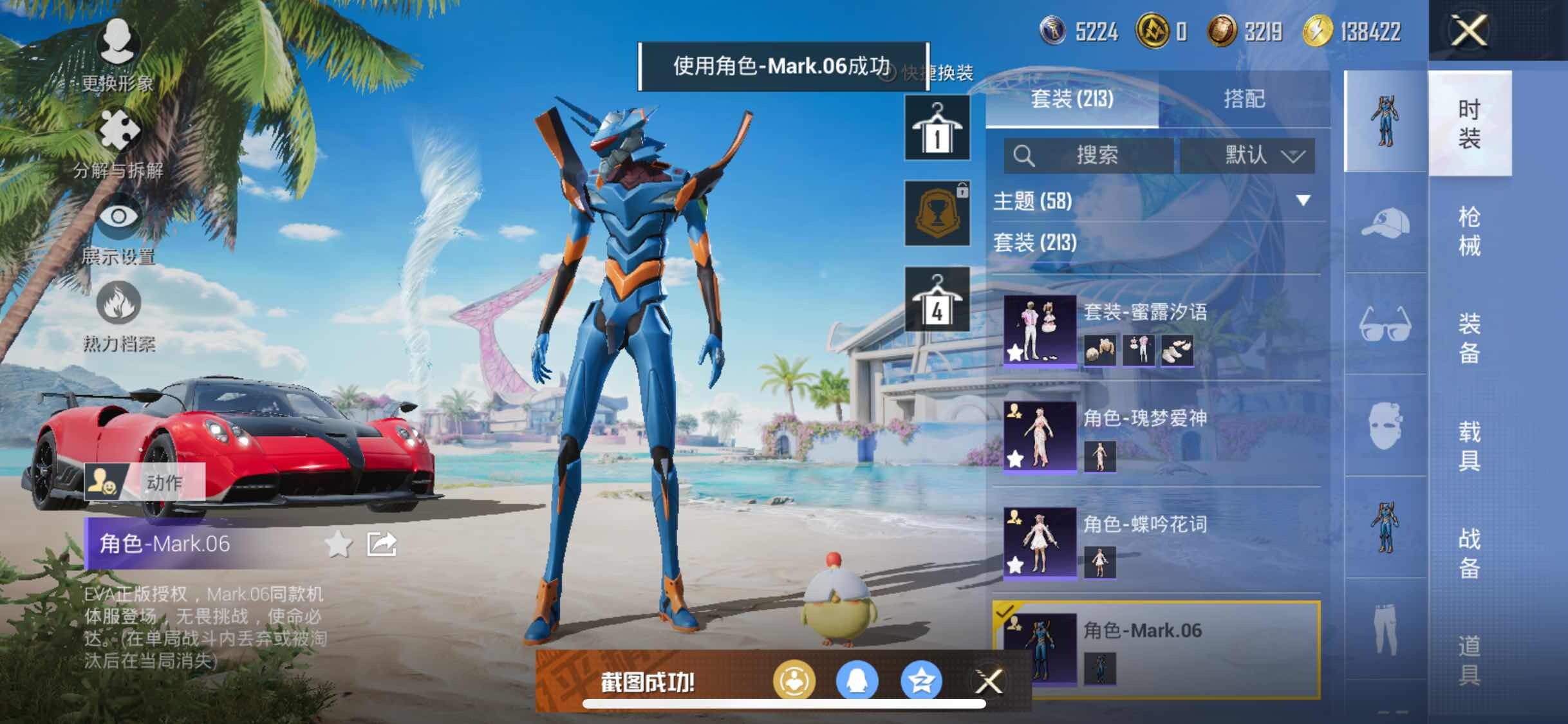 HPYXS3289526和平精英账号详情图17 HPYXS3289526和平精英账号详情图17