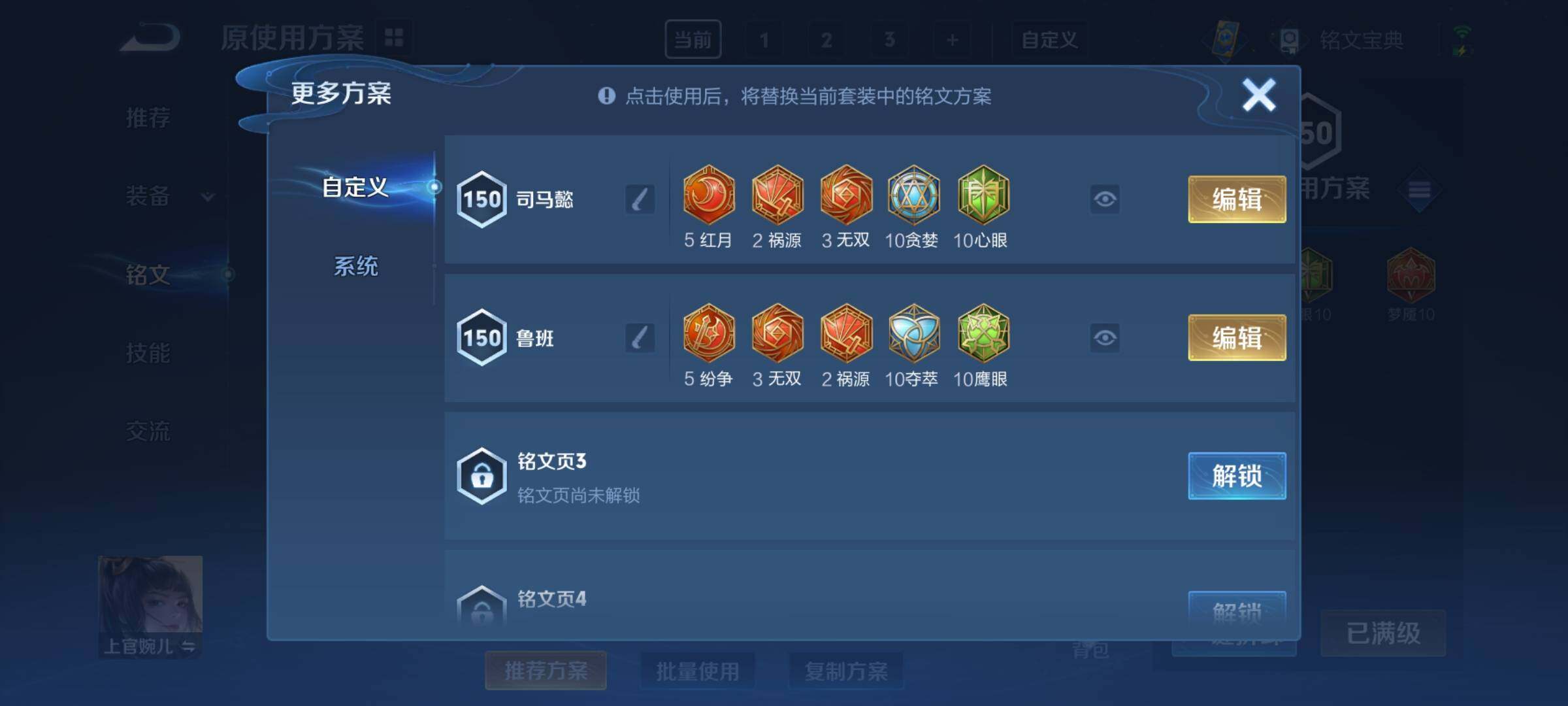 WZYXS3207169王者荣耀账号详情图25