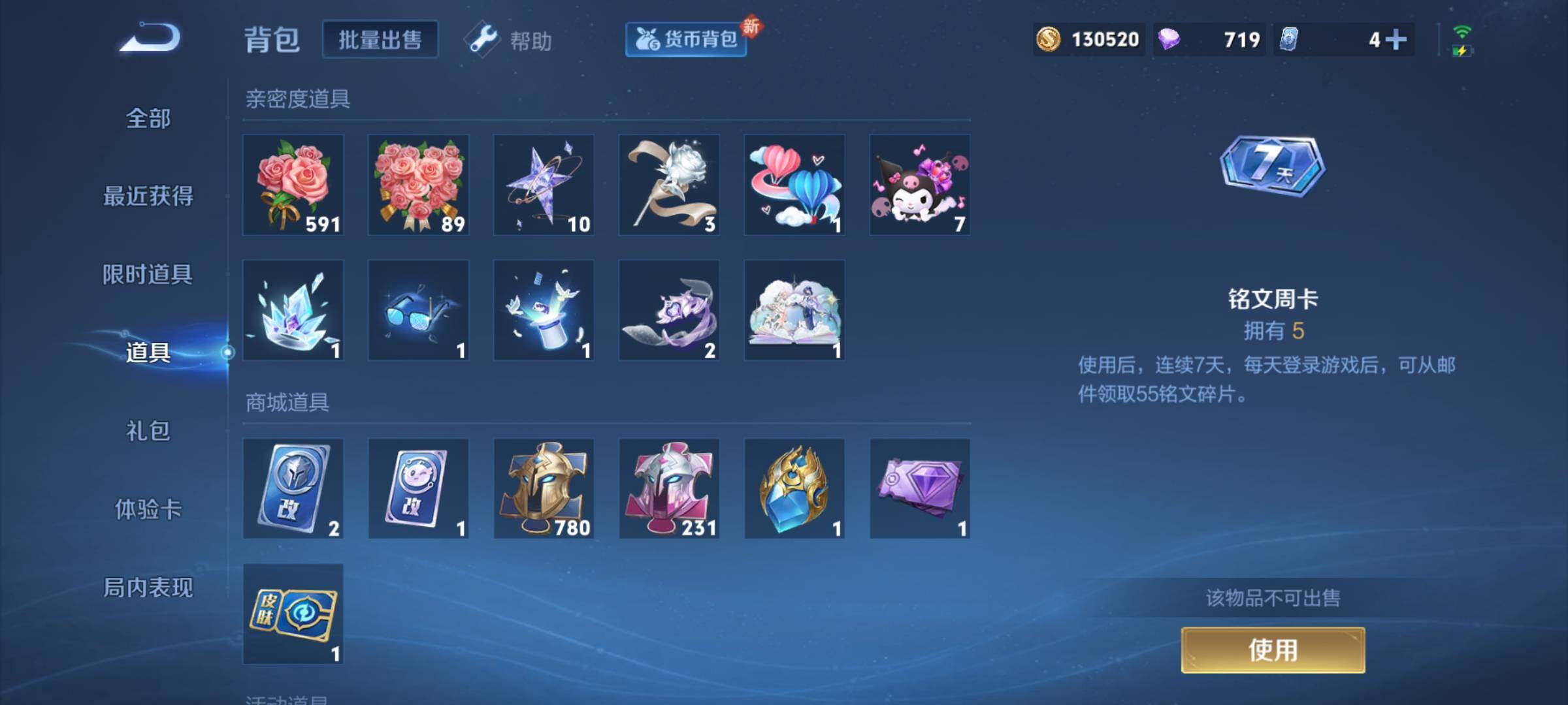 WZYXS3207169王者荣耀账号详情图24