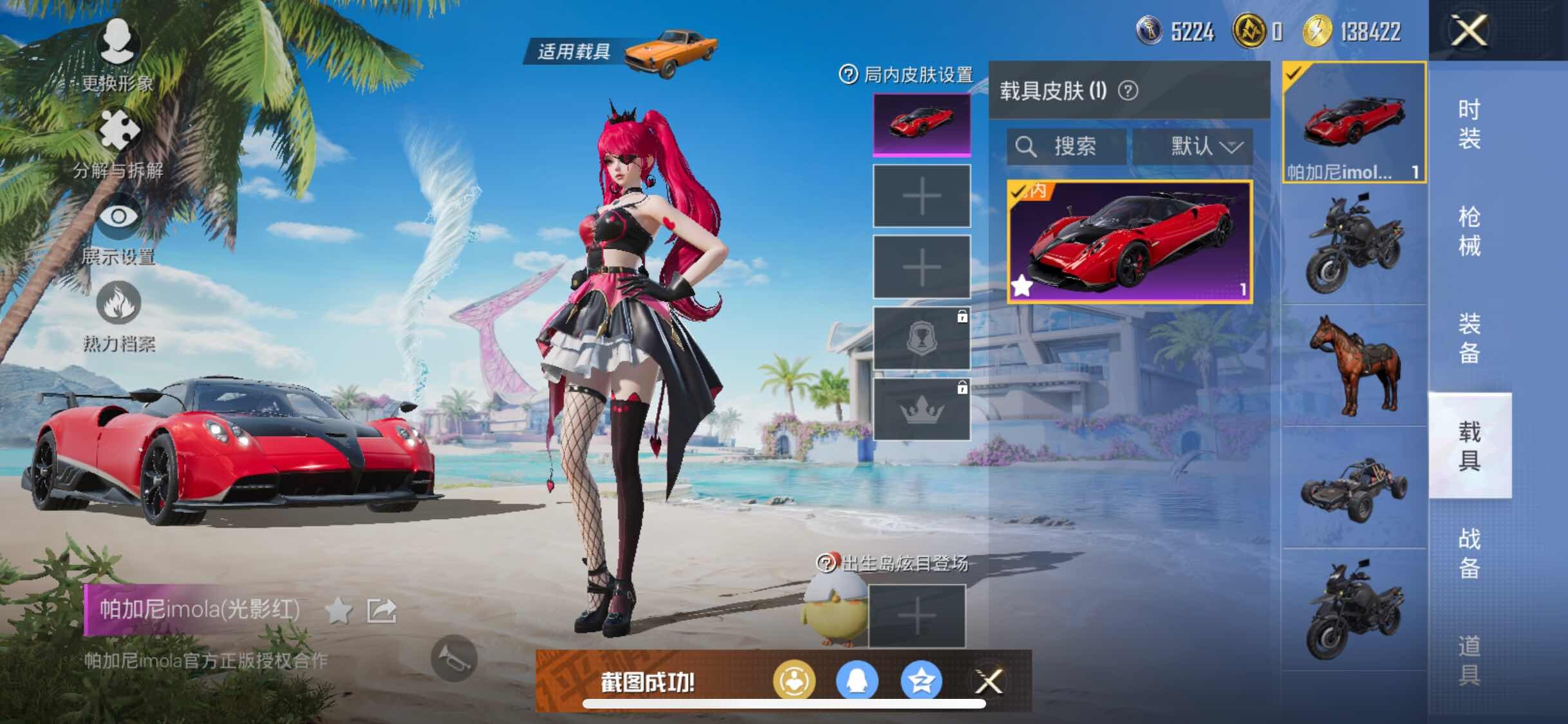 HPYXS3289526和平精英账号详情图20 HPYXS3289526和平精英账号详情图20