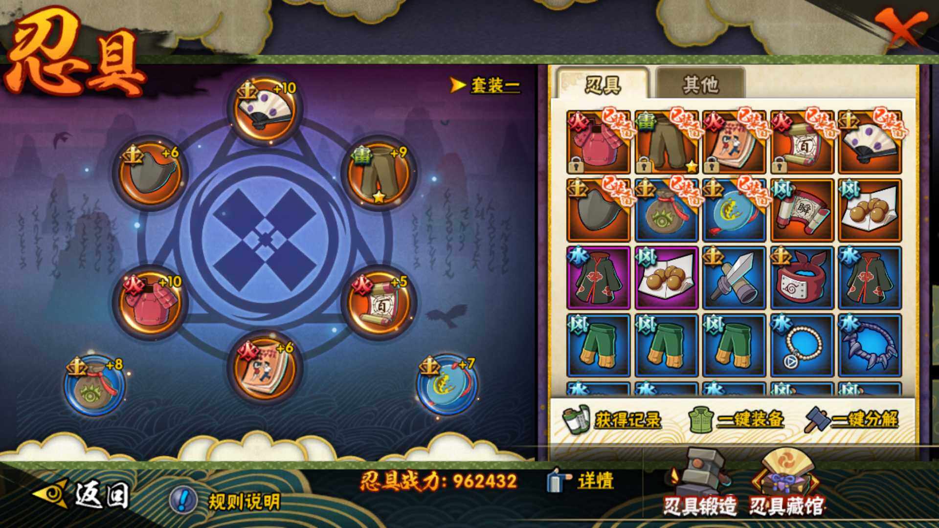 HYLFY315276火影忍者账号详情图3