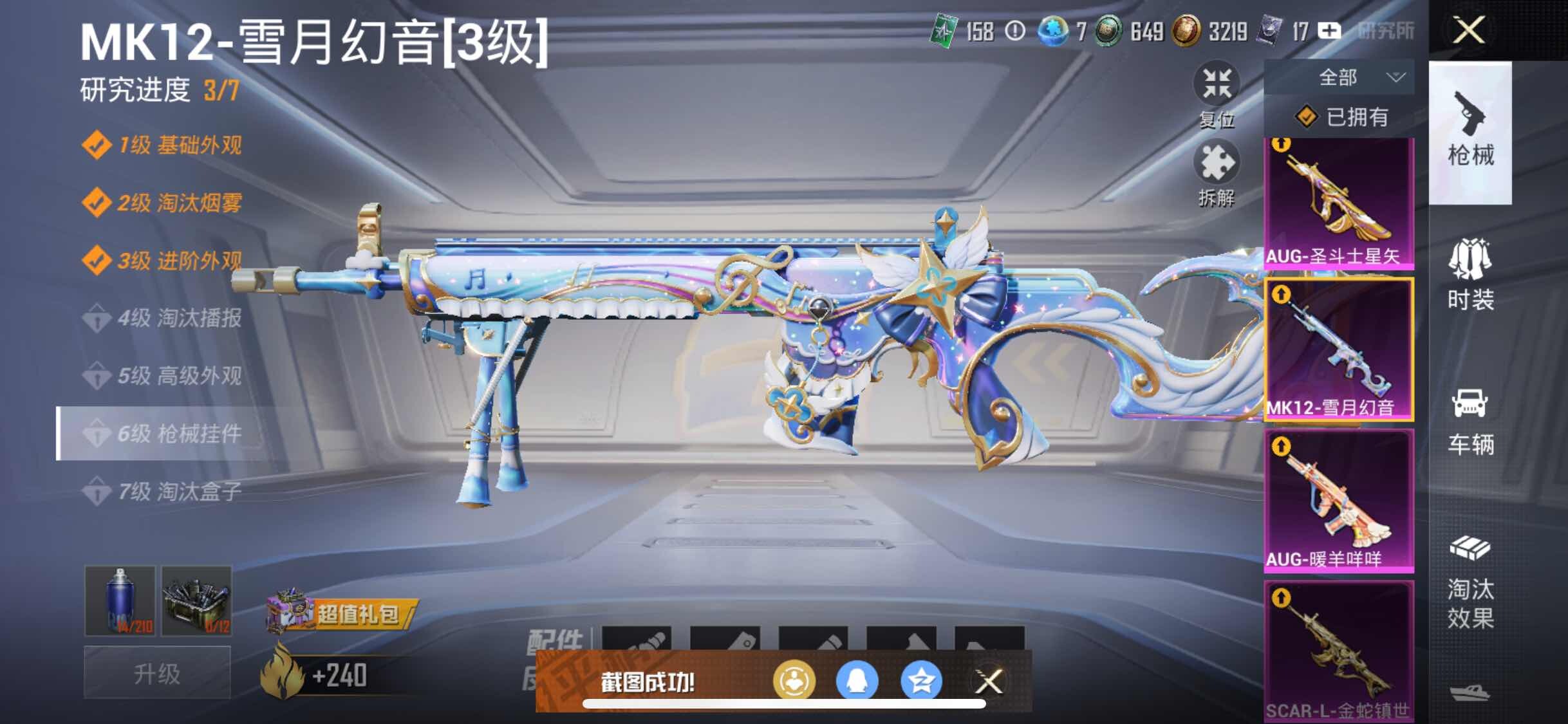 HPYXS3289526和平精英账号详情图26 HPYXS3289526和平精英账号详情图26