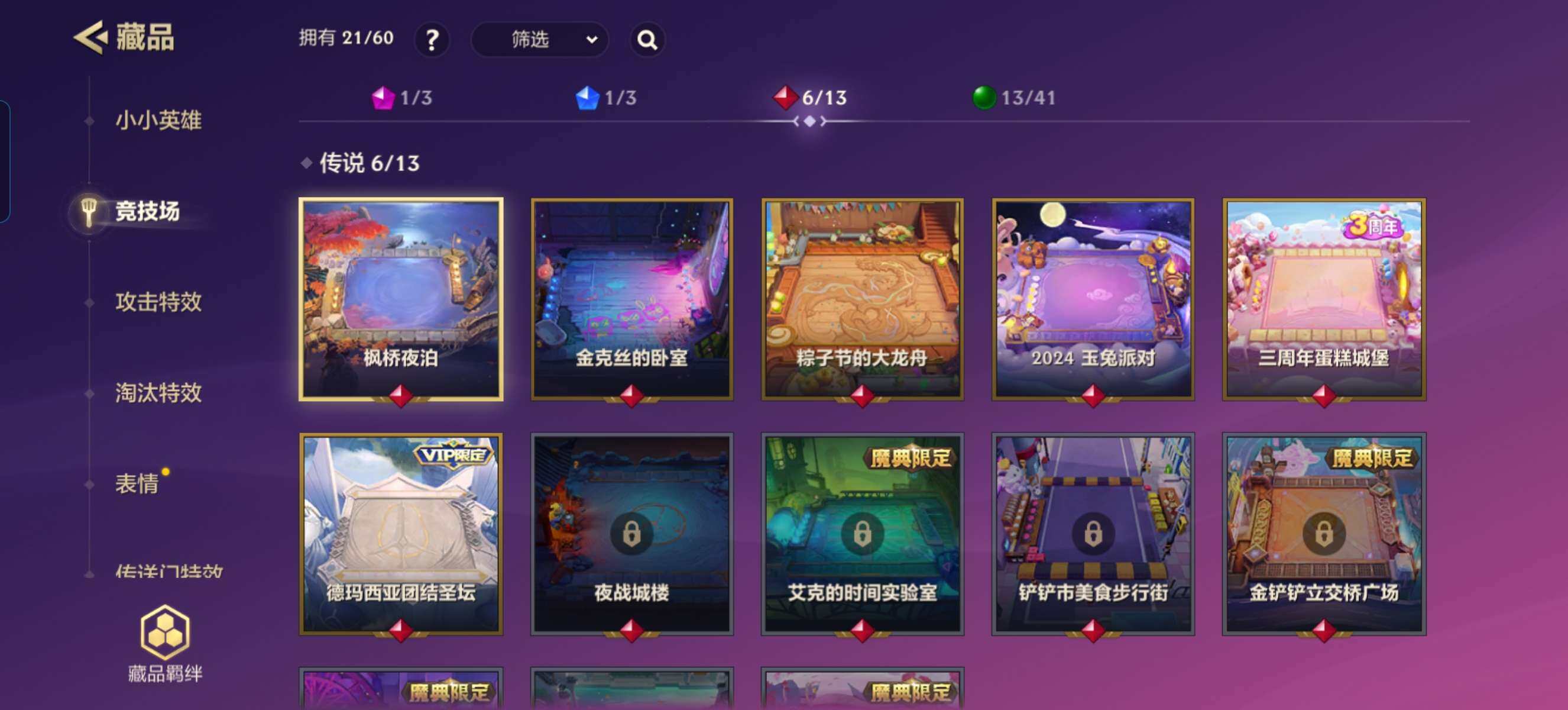 JCCZY32050金铲铲之战账号详情图9 JCCZY32050金铲铲之战账号详情图9