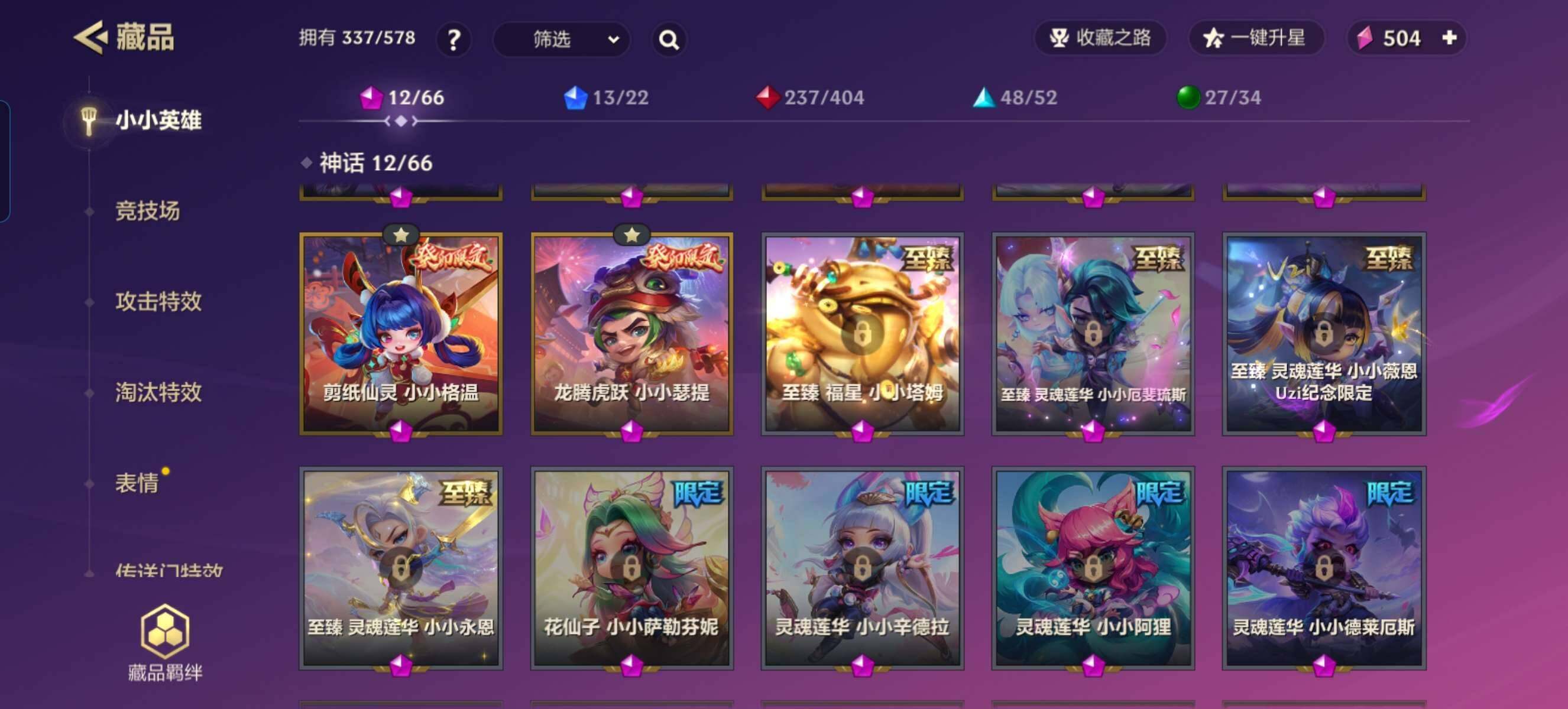 JCCZY32050金铲铲之战账号详情图4 JCCZY32050金铲铲之战账号详情图4