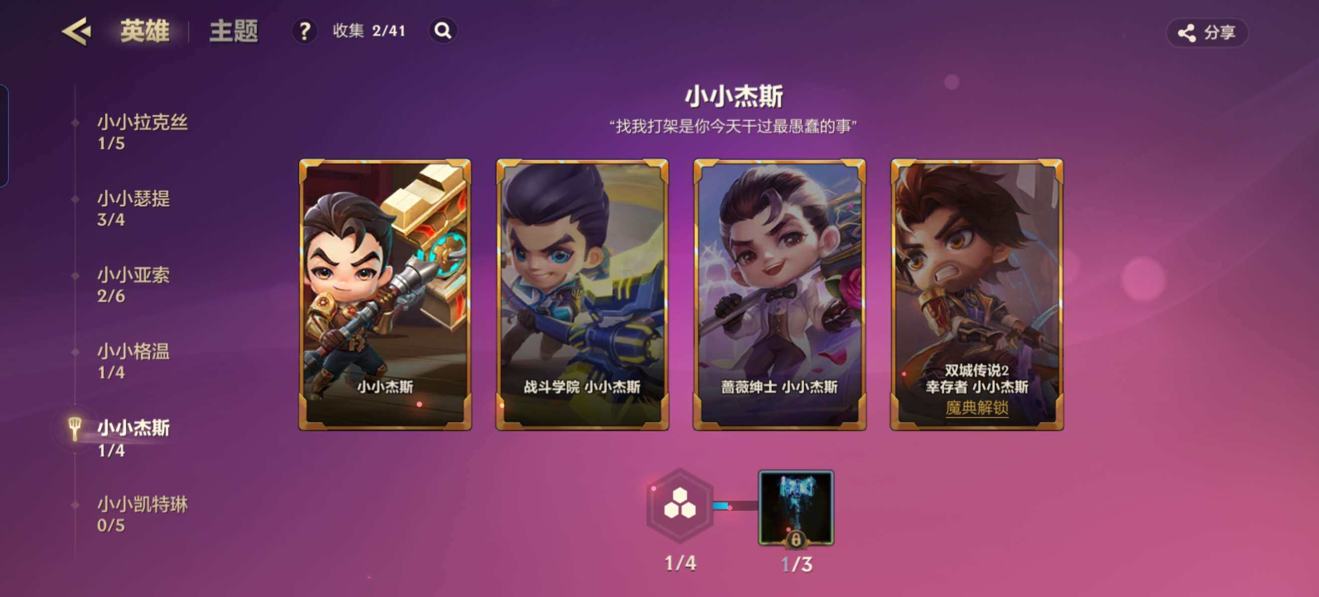 JCCZY32050金铲铲之战账号详情图11 JCCZY32050金铲铲之战账号详情图11