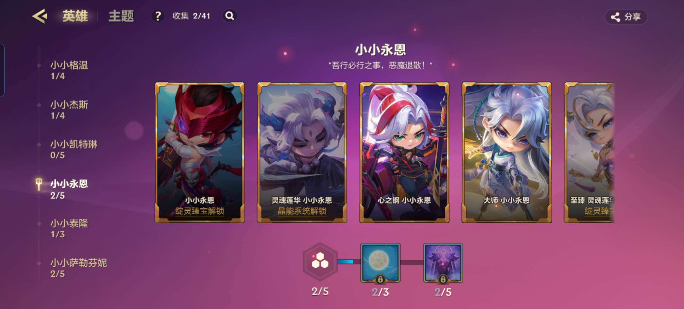 JCCZY32050金铲铲之战账号详情图12 JCCZY32050金铲铲之战账号详情图12