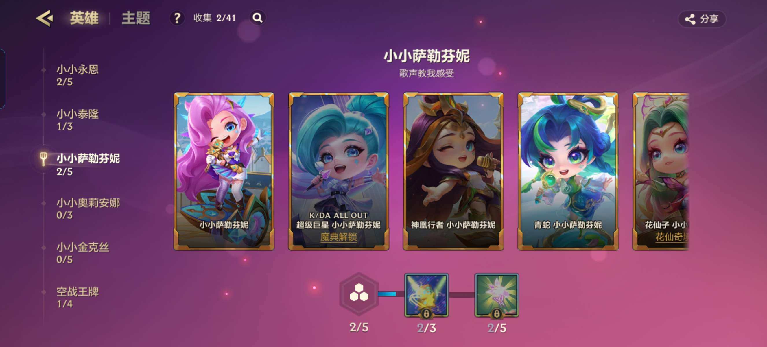 JCCZY32050金铲铲之战账号详情图14 JCCZY32050金铲铲之战账号详情图14