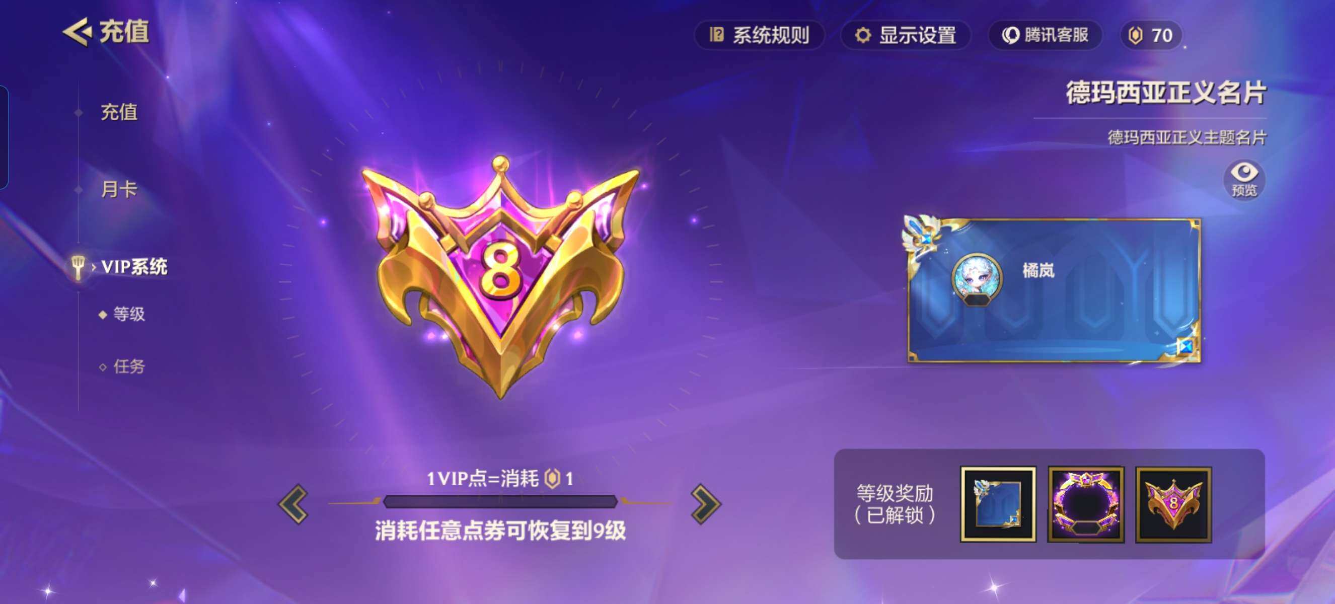 JCCZY32050金铲铲之战账号详情图26 JCCZY32050金铲铲之战账号详情图26