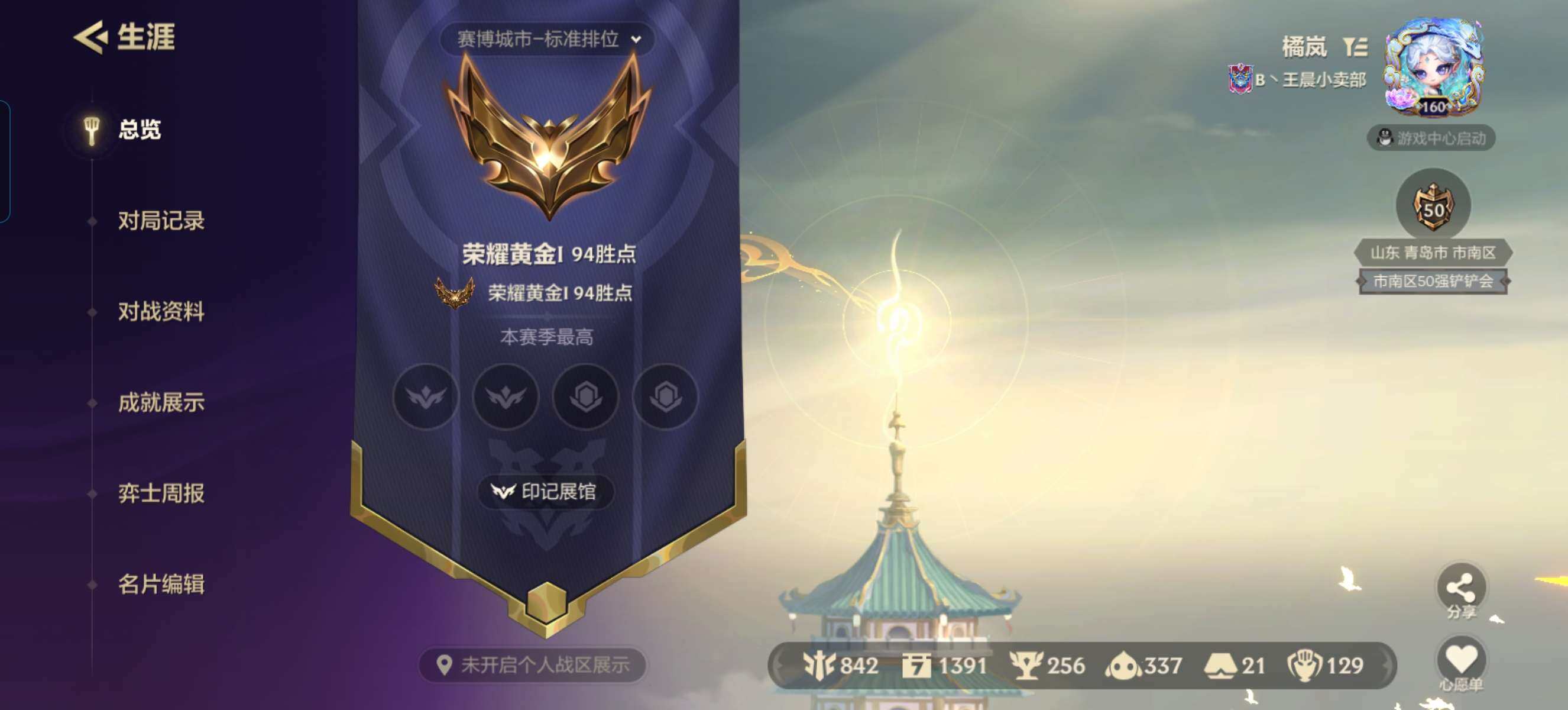 JCCZY32050金铲铲之战账号详情图27 JCCZY32050金铲铲之战账号详情图27