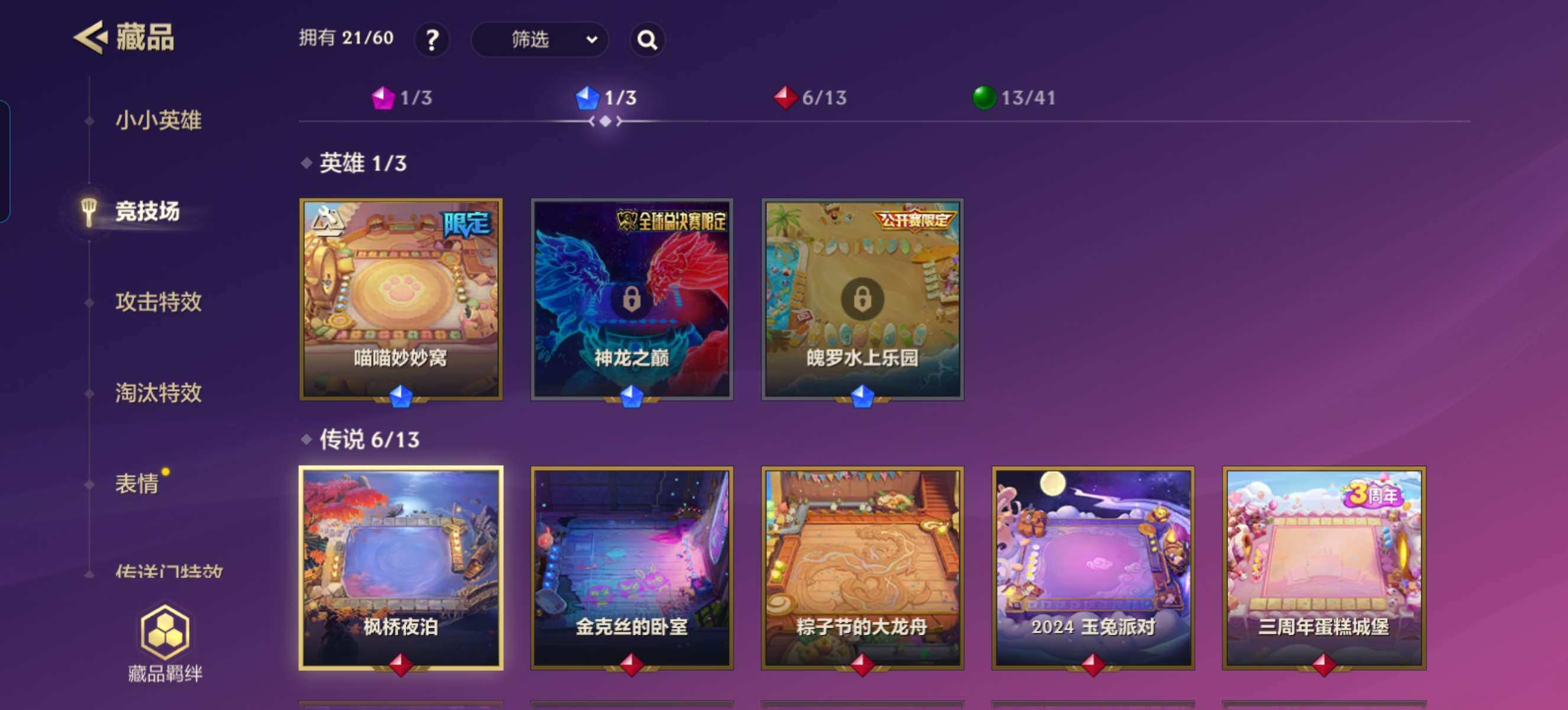 JCCZY32050金铲铲之战账号详情图8 JCCZY32050金铲铲之战账号详情图8