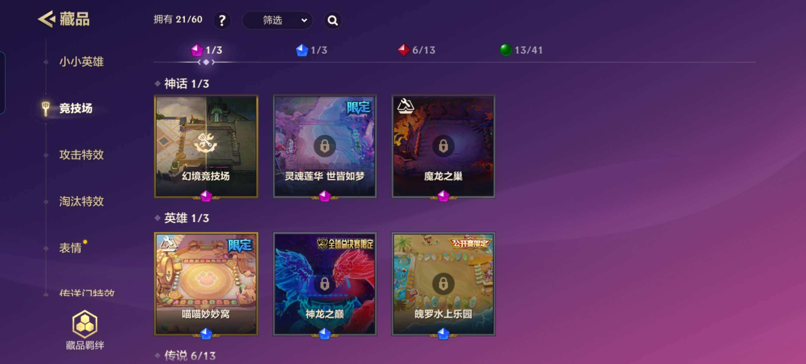 JCCZY32050金铲铲之战账号详情图15 JCCZY32050金铲铲之战账号详情图15