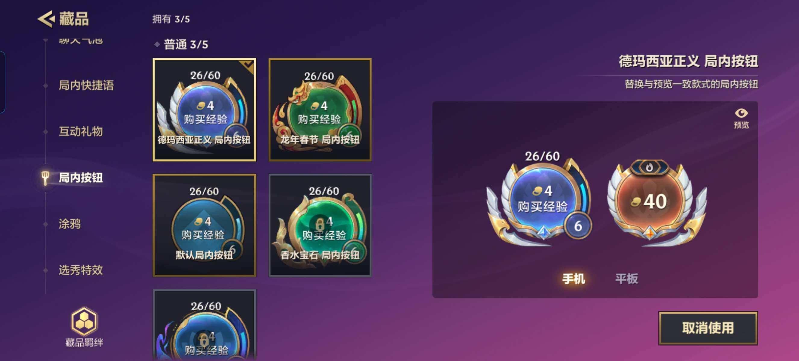 JCCZY32050金铲铲之战账号详情图17 JCCZY32050金铲铲之战账号详情图17