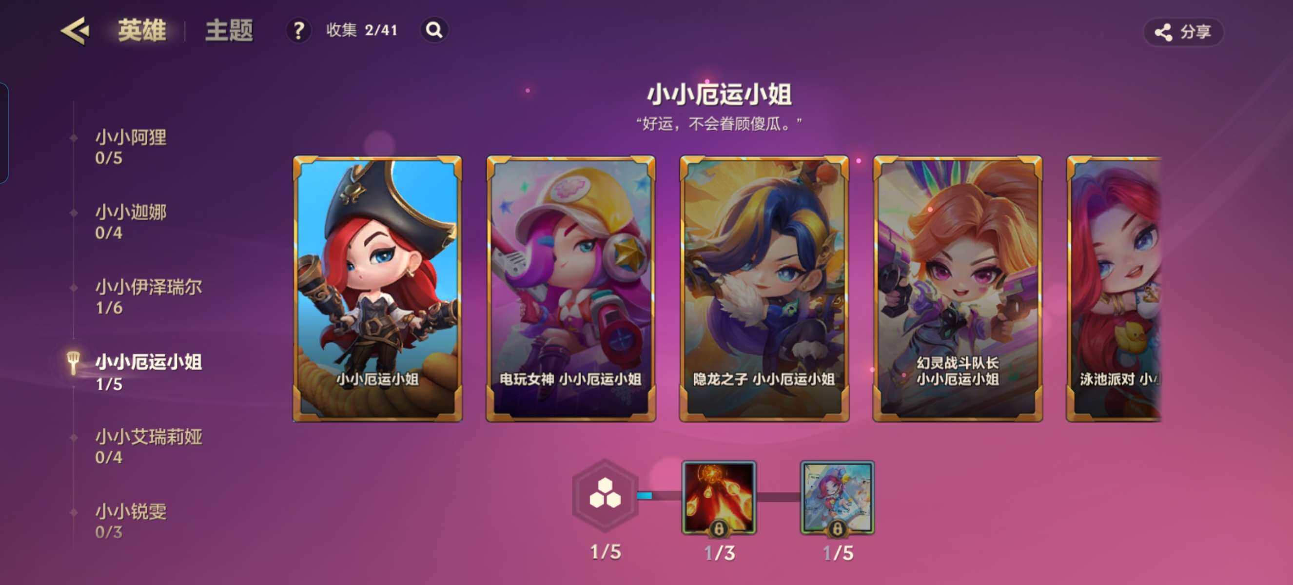 JCCZY32050金铲铲之战账号详情图19 JCCZY32050金铲铲之战账号详情图19