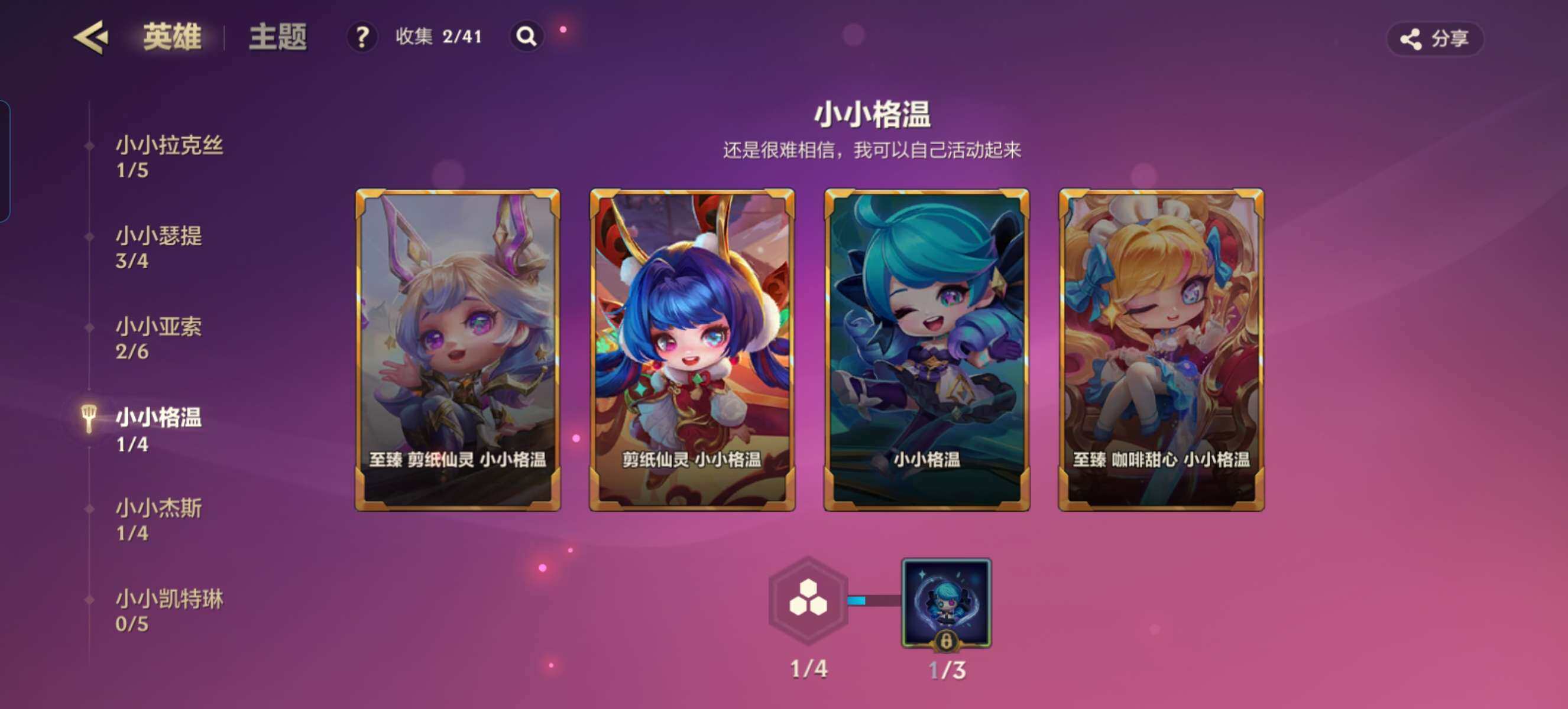 JCCZY32050金铲铲之战账号详情图20 JCCZY32050金铲铲之战账号详情图20