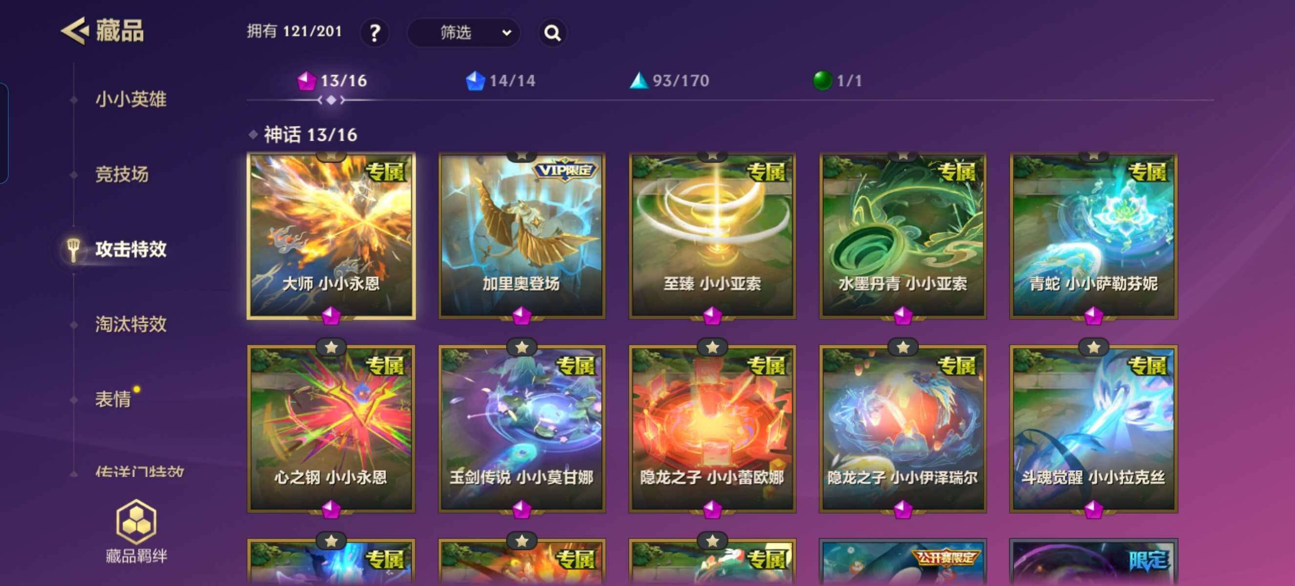 JCCZY32050金铲铲之战账号详情图7 JCCZY32050金铲铲之战账号详情图7
