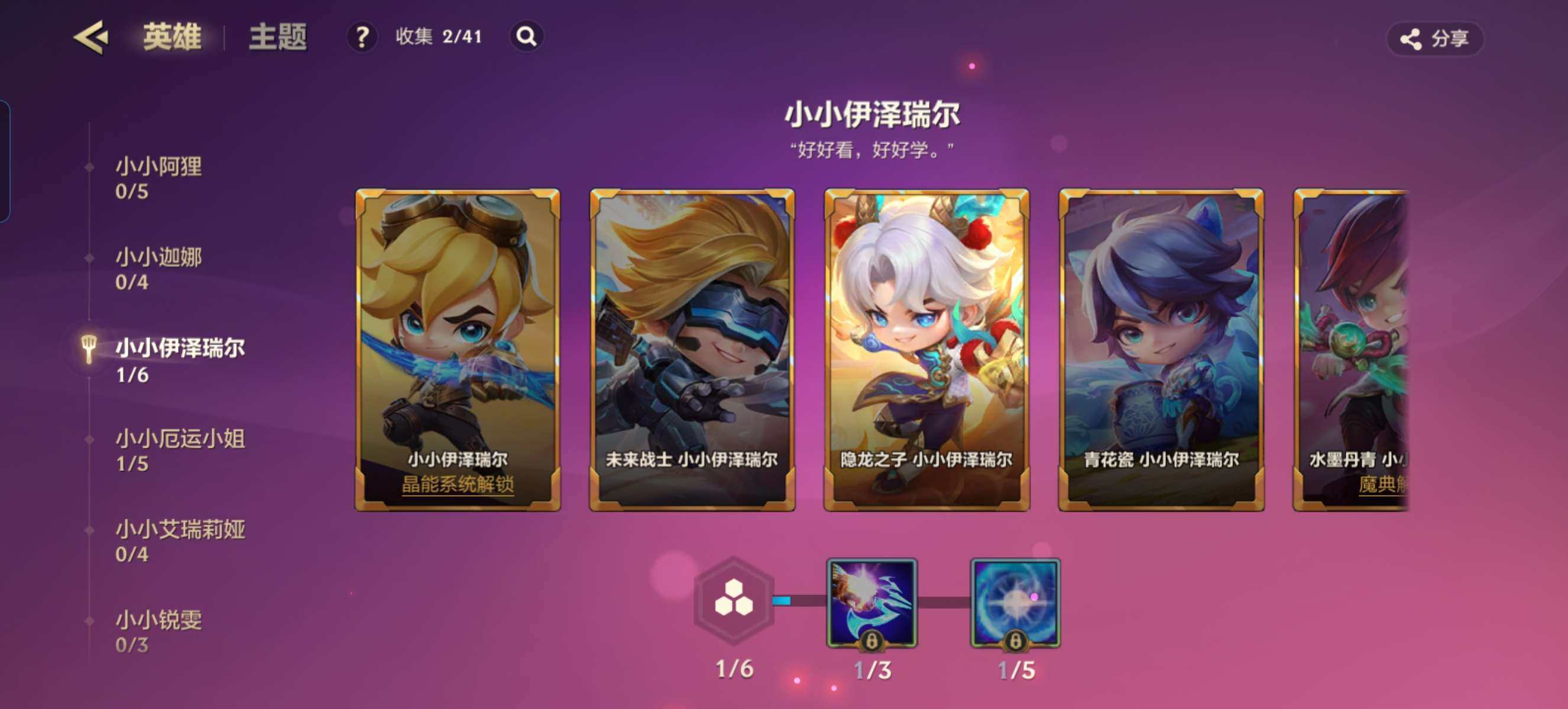 JCCZY32050金铲铲之战账号详情图22 JCCZY32050金铲铲之战账号详情图22