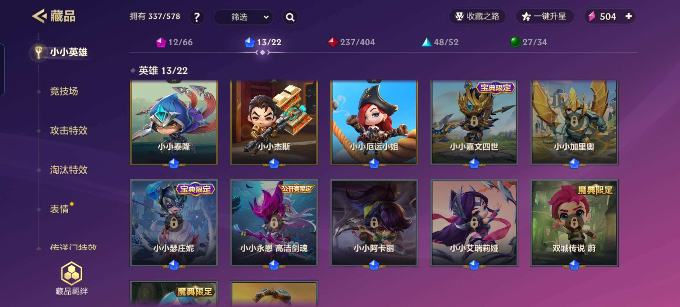 JCCZY32050金铲铲之战账号详情图6 JCCZY32050金铲铲之战账号详情图6