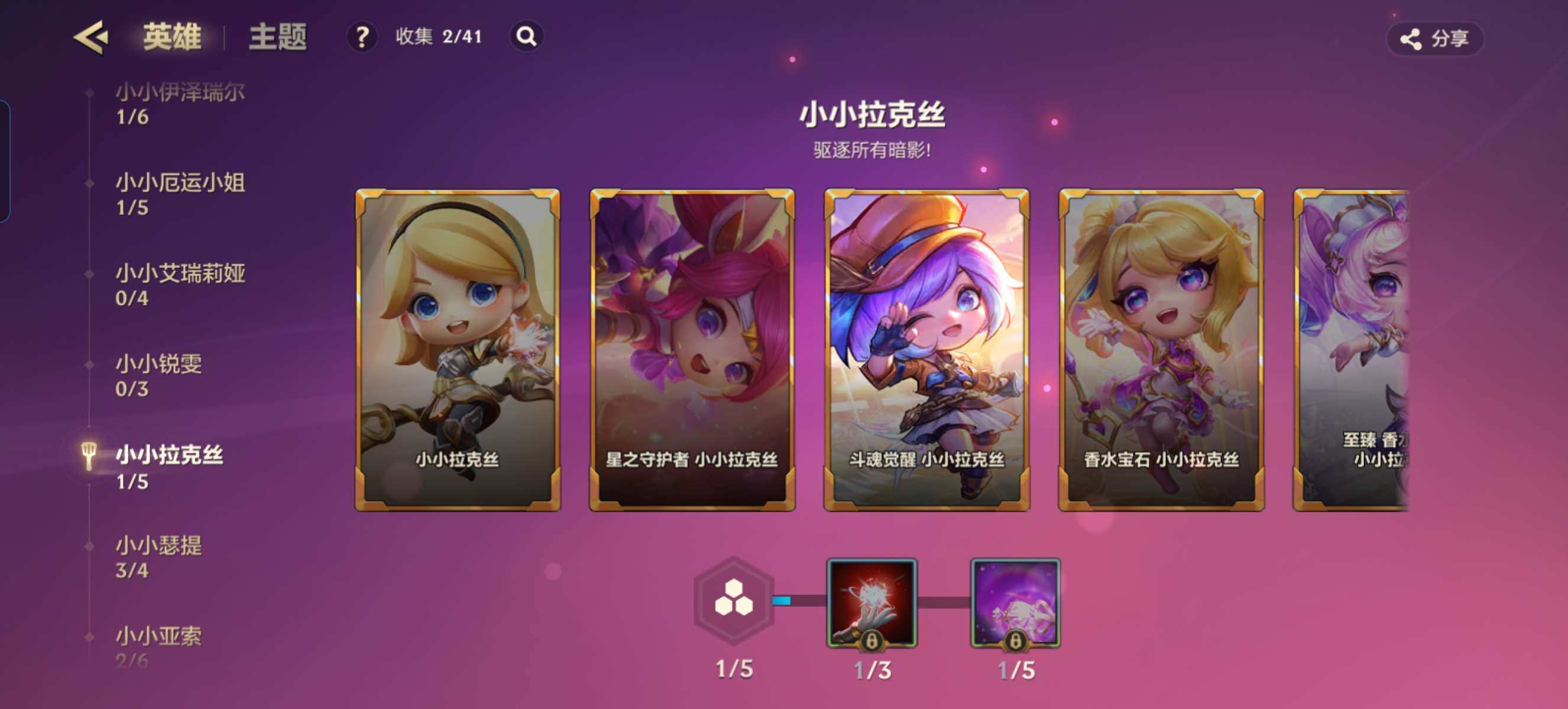 JCCZY32050金铲铲之战账号详情图23 JCCZY32050金铲铲之战账号详情图23