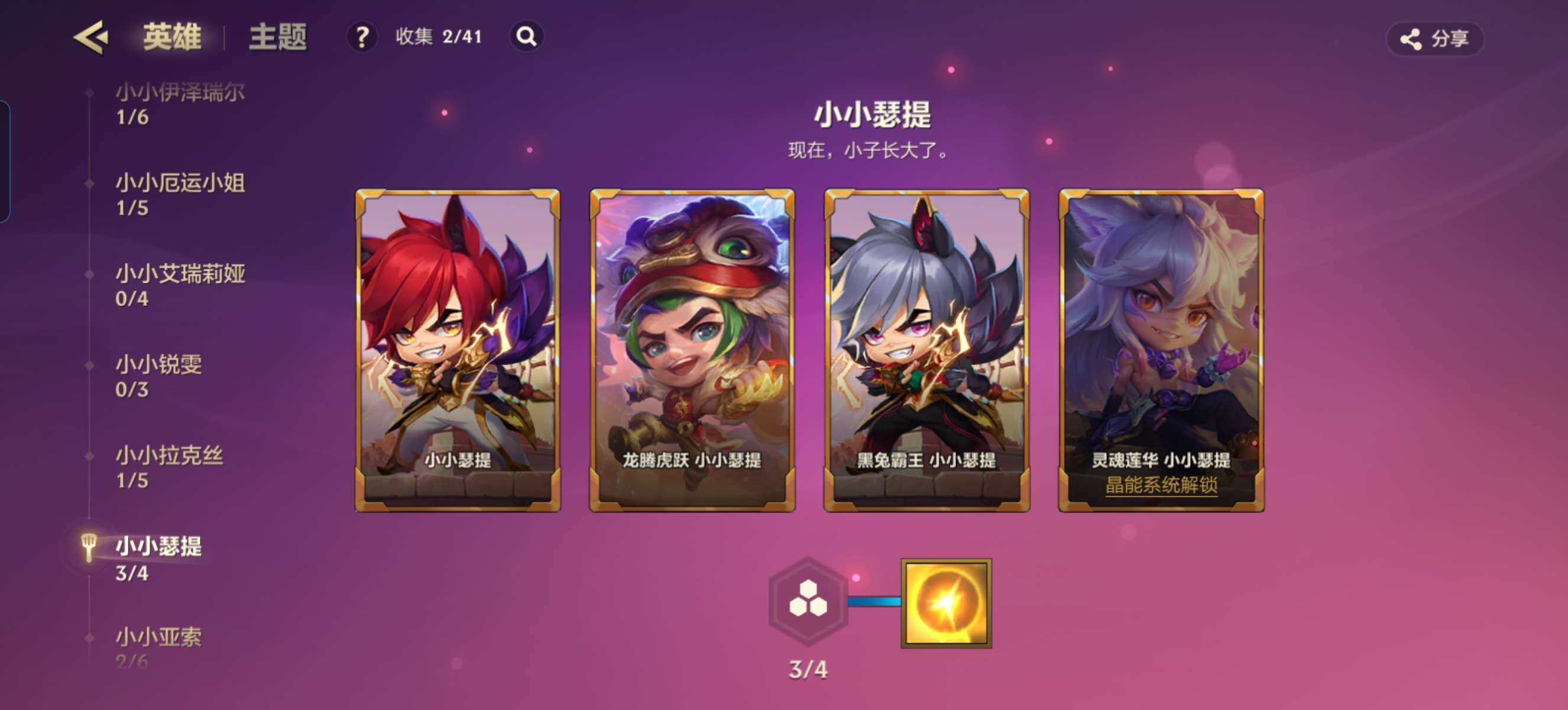 JCCZY32050金铲铲之战账号详情图24 JCCZY32050金铲铲之战账号详情图24