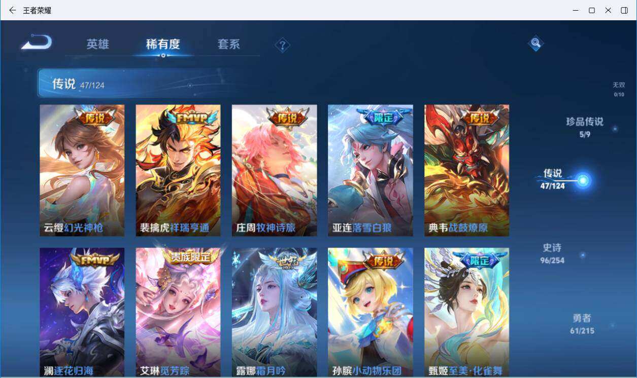 WZLXY3204699王者荣耀账号详情图9 WZLXY3204699王者荣耀账号详情图9