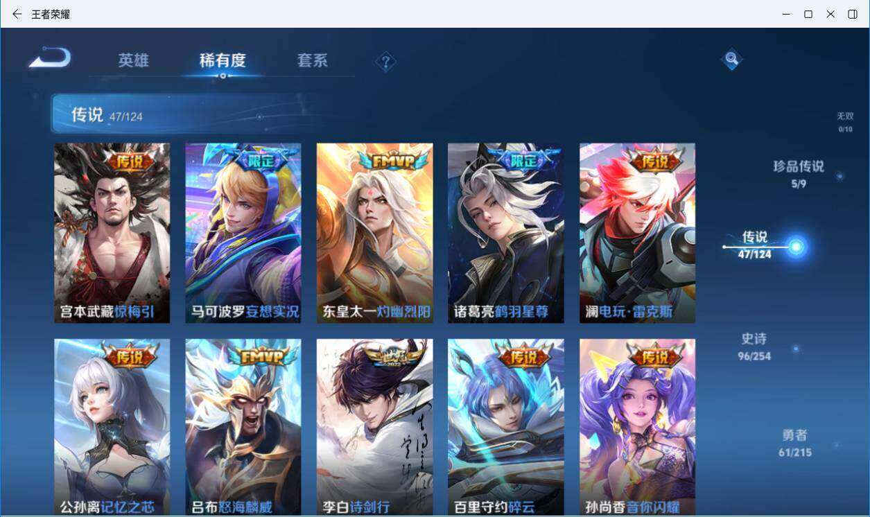 WZLXY3204699王者荣耀账号详情图10 WZLXY3204699王者荣耀账号详情图10