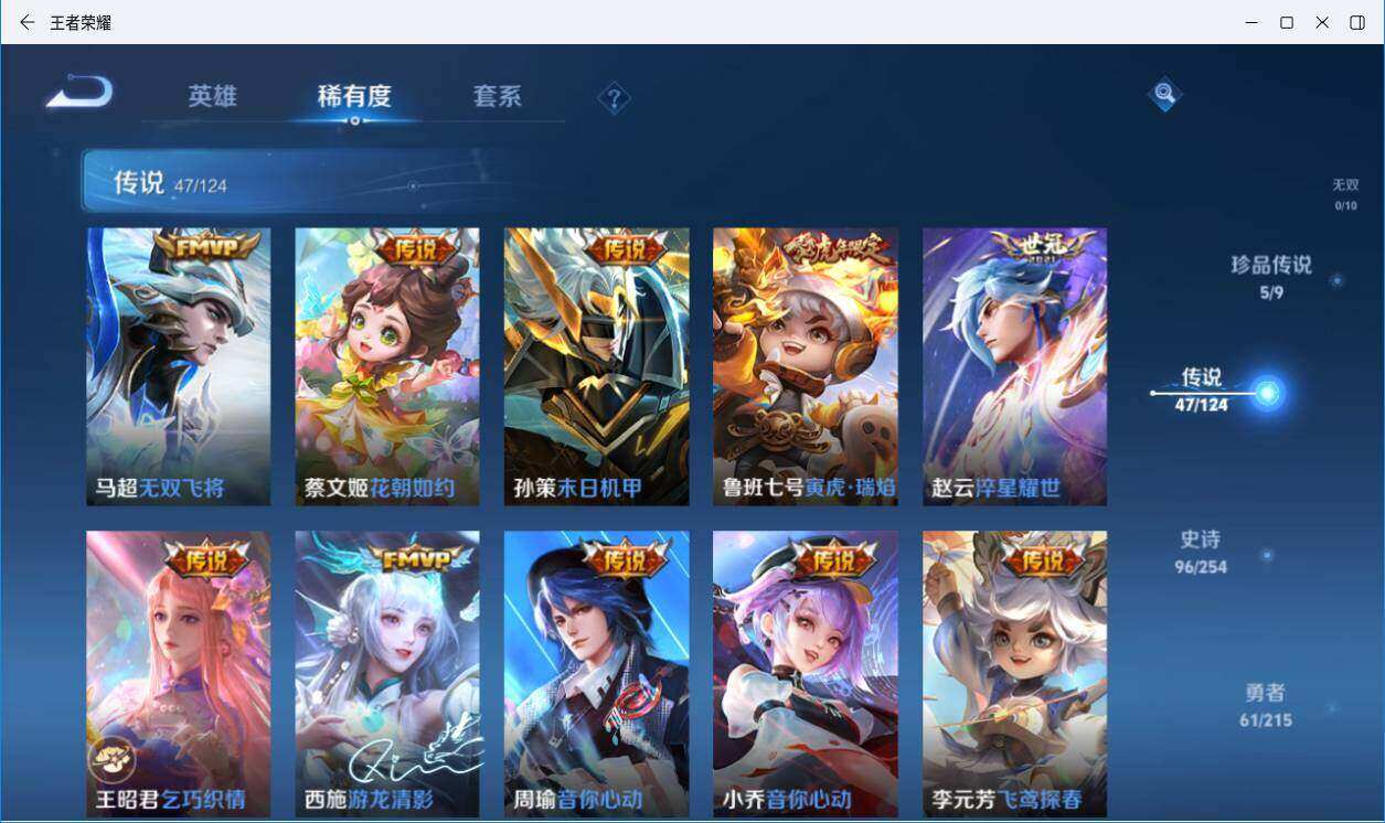 WZLXY3204699王者荣耀账号详情图11 WZLXY3204699王者荣耀账号详情图11