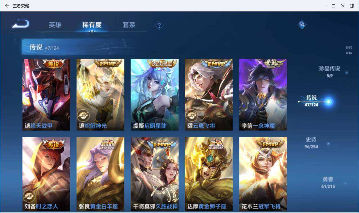 WZLXY3204699王者荣耀账号详情图12 WZLXY3204699王者荣耀账号详情图12