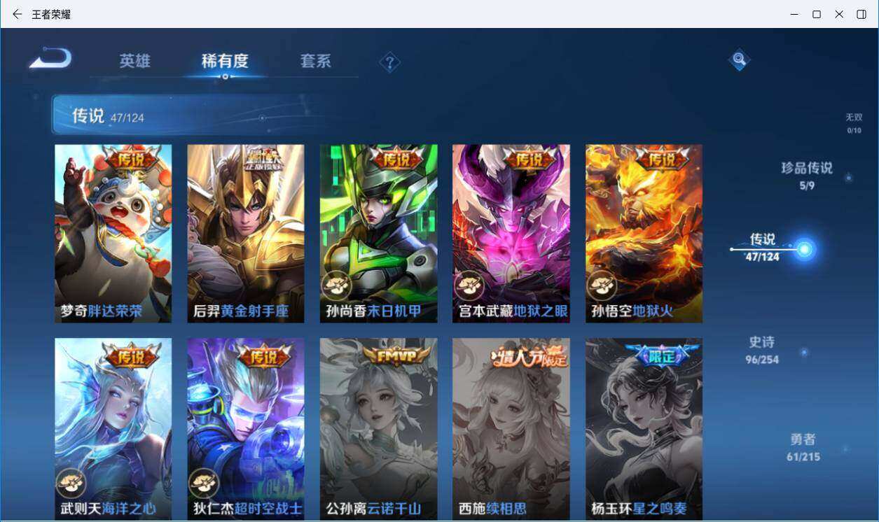 WZLXY3204699王者荣耀账号详情图13 WZLXY3204699王者荣耀账号详情图13