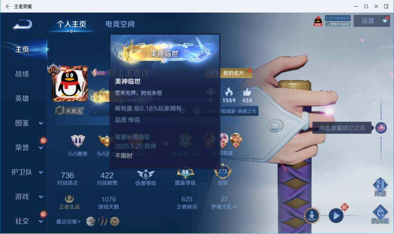 WZLXY3204699王者荣耀账号详情图14 WZLXY3204699王者荣耀账号详情图14