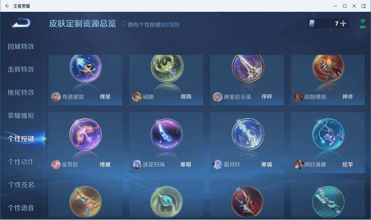 WZLXY3204699王者荣耀账号详情图21 WZLXY3204699王者荣耀账号详情图21