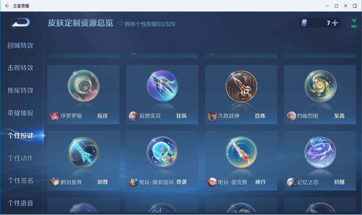 WZLXY3204699王者荣耀账号详情图22 WZLXY3204699王者荣耀账号详情图22