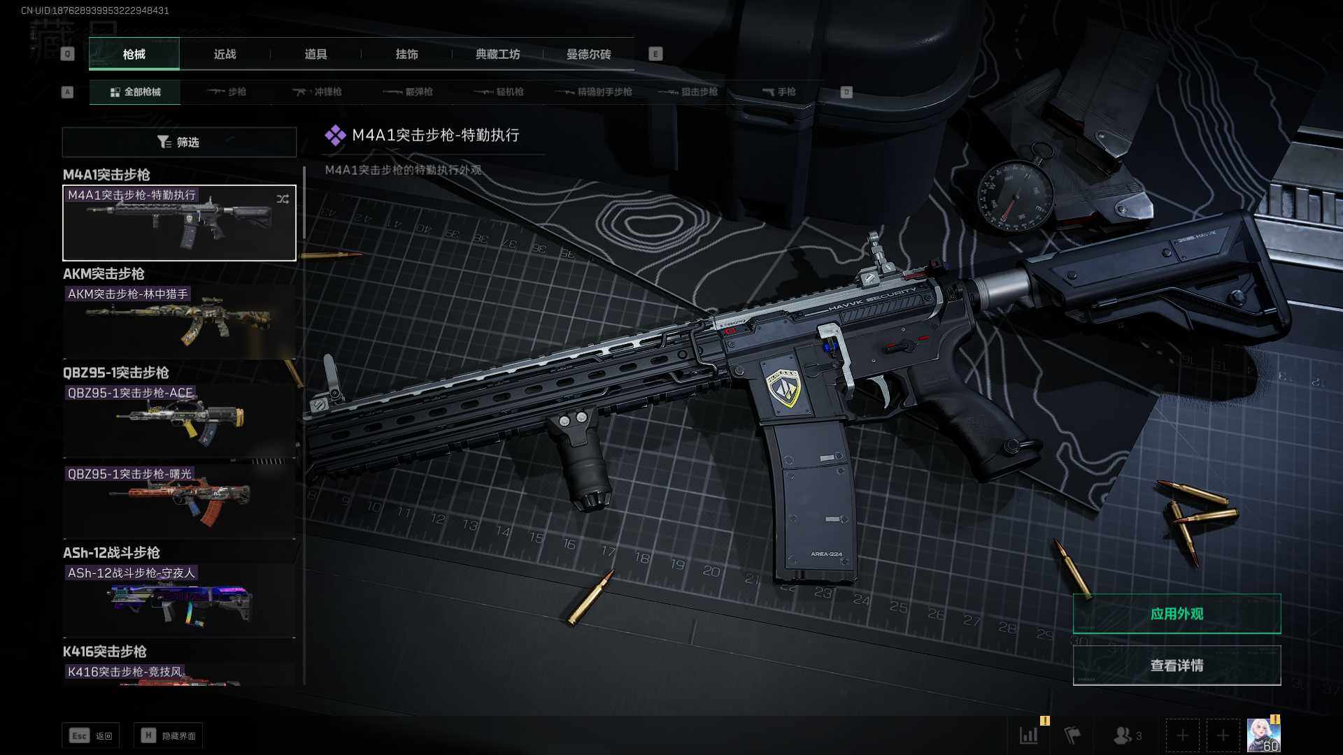SJZEY311309三角洲行动账号详情图14 SJZEY311309三角洲行动账号详情图14