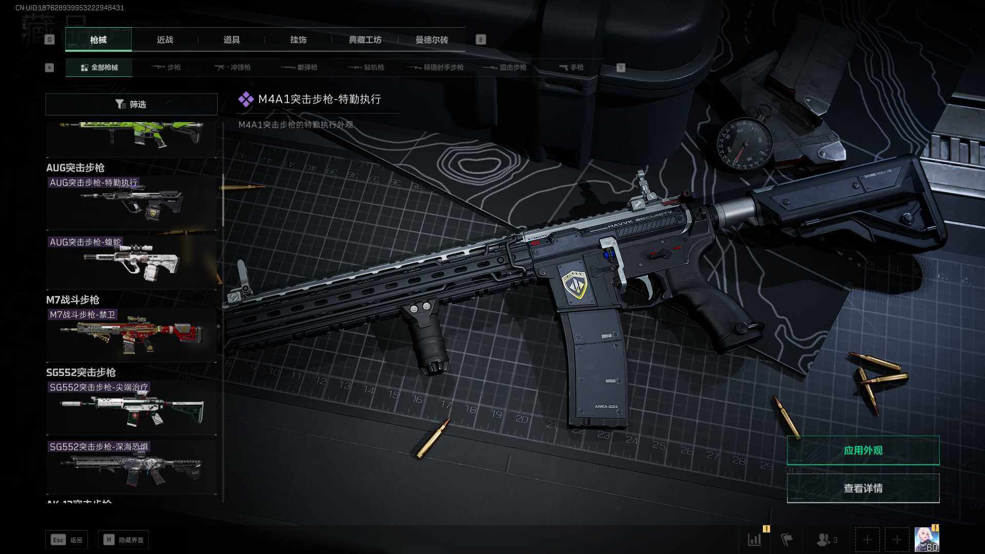 SJZEY311309三角洲行动账号详情图15 SJZEY311309三角洲行动账号详情图15