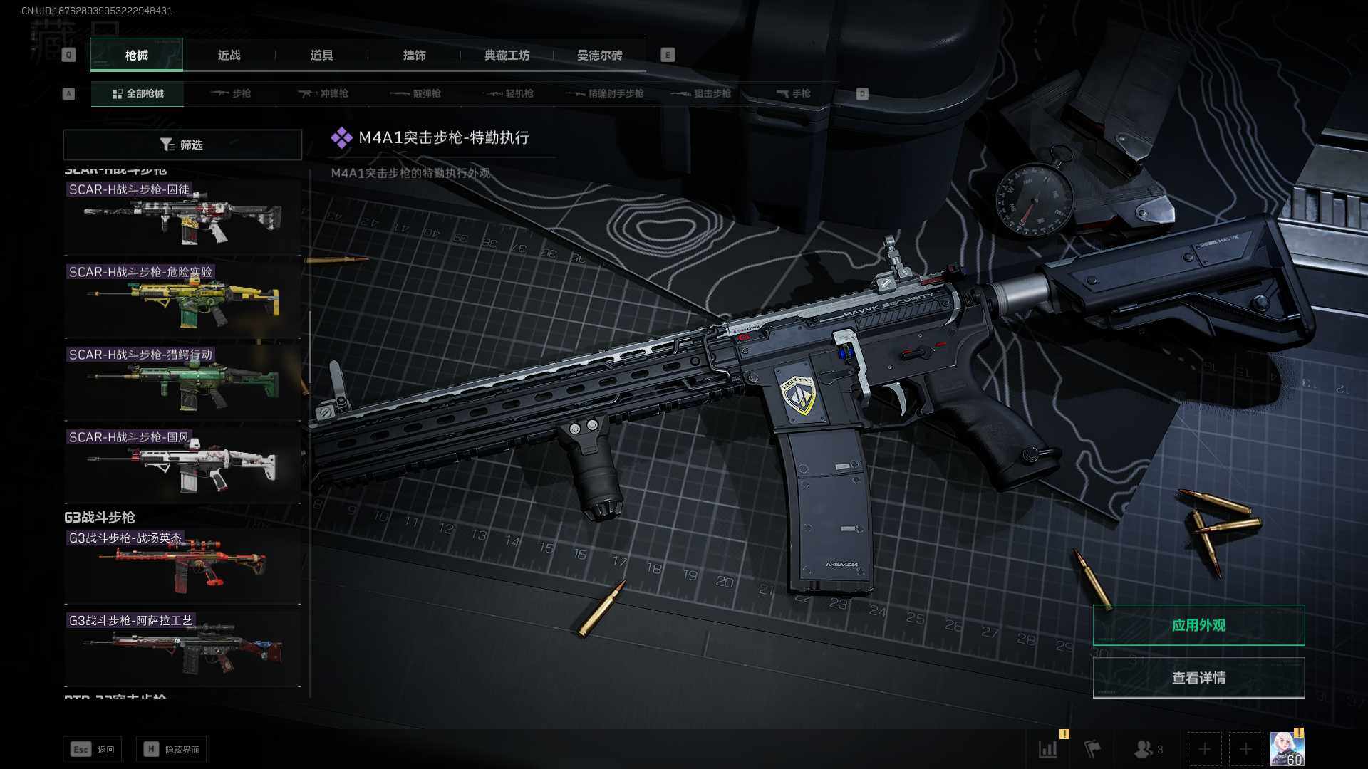 SJZEY311309三角洲行动账号详情图16 SJZEY311309三角洲行动账号详情图16