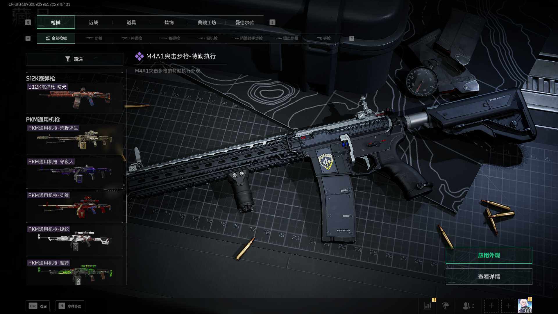 SJZEY311309三角洲行动账号详情图18 SJZEY311309三角洲行动账号详情图18