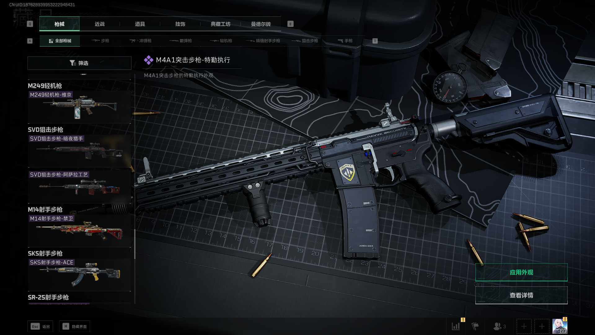 SJZEY311309三角洲行动账号详情图19 SJZEY311309三角洲行动账号详情图19