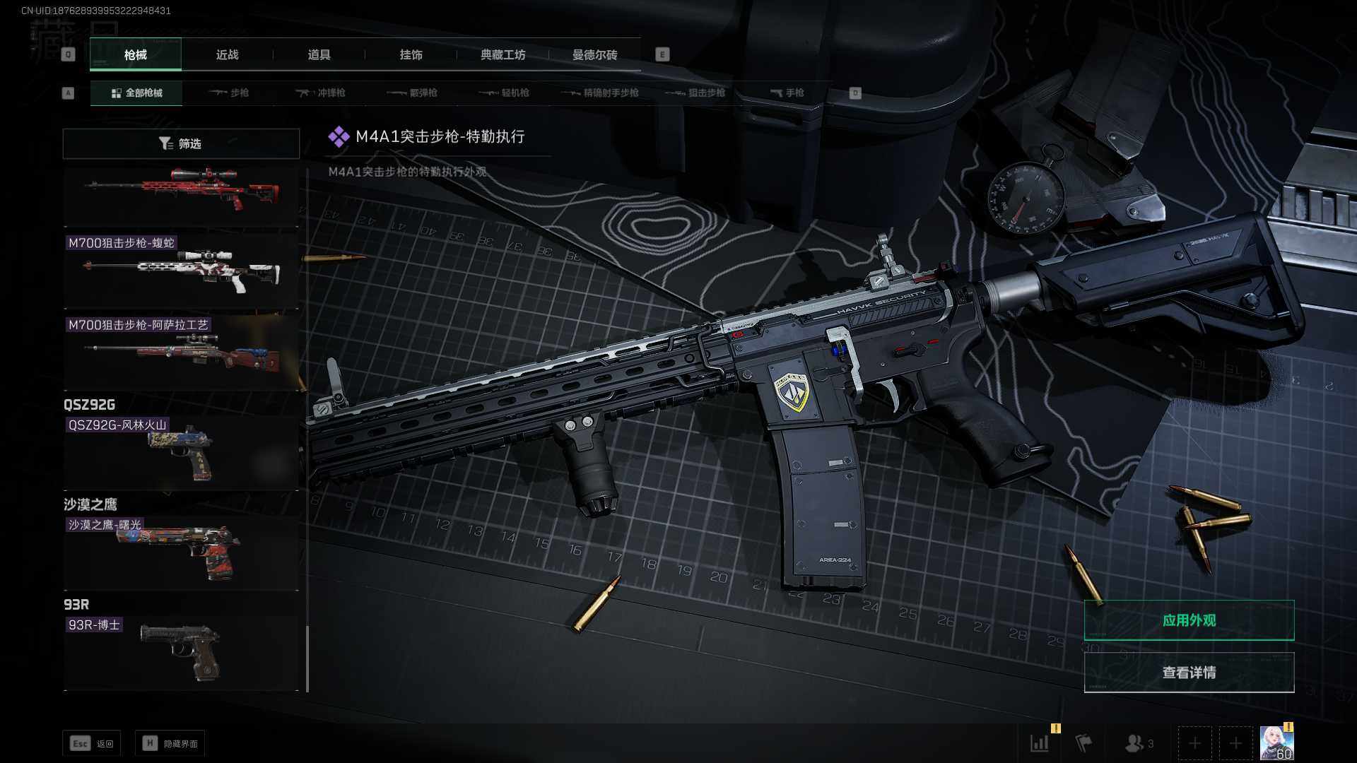 SJZEY311309三角洲行动账号详情图20 SJZEY311309三角洲行动账号详情图20