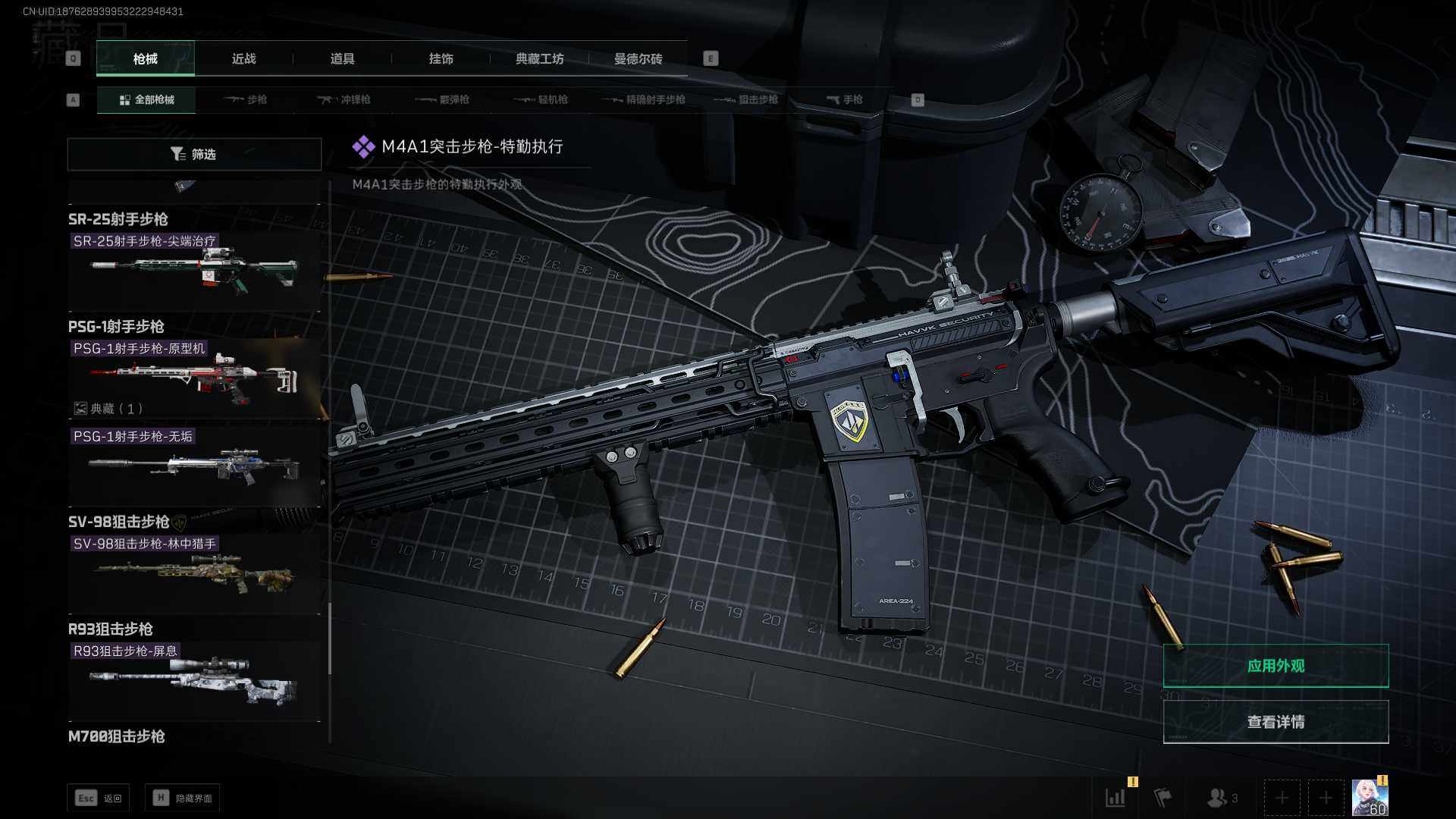 SJZEY311309三角洲行动账号详情图21 SJZEY311309三角洲行动账号详情图21
