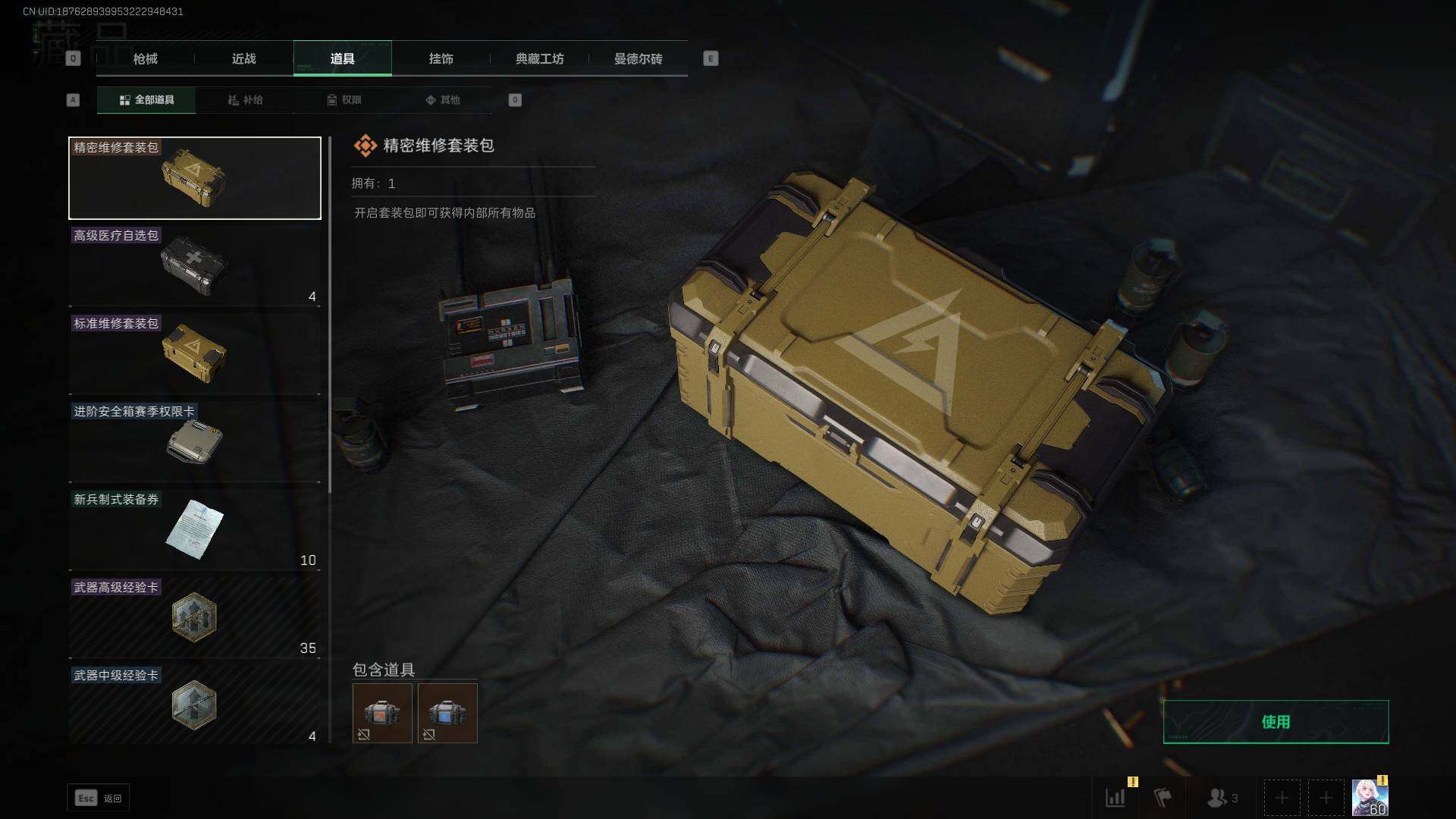 SJZEY311309三角洲行动账号详情图27 SJZEY311309三角洲行动账号详情图27