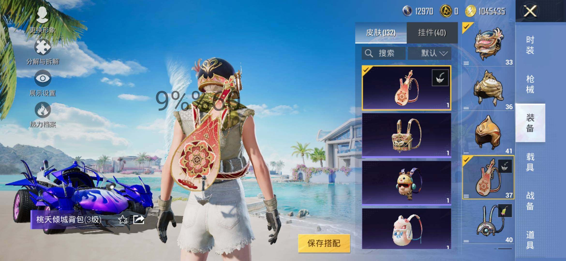 HPYXS3289531和平精英账号详情图12 HPYXS3289531和平精英账号详情图12
