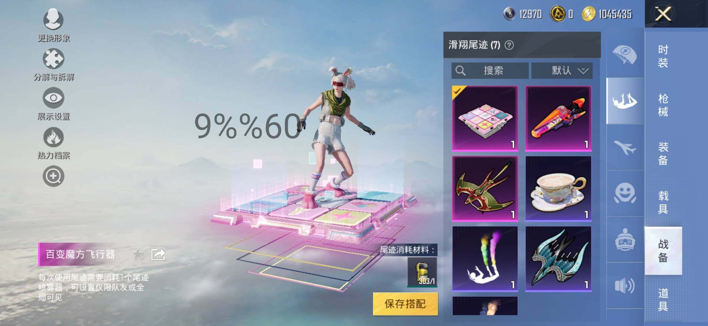 HPYXS3289531和平精英账号详情图15 HPYXS3289531和平精英账号详情图15