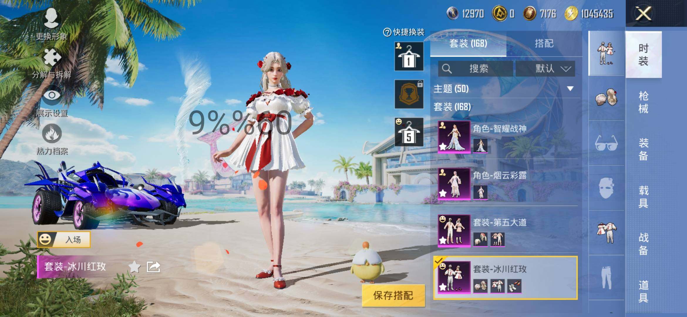 HPYXS3289531和平精英账号详情图7 HPYXS3289531和平精英账号详情图7