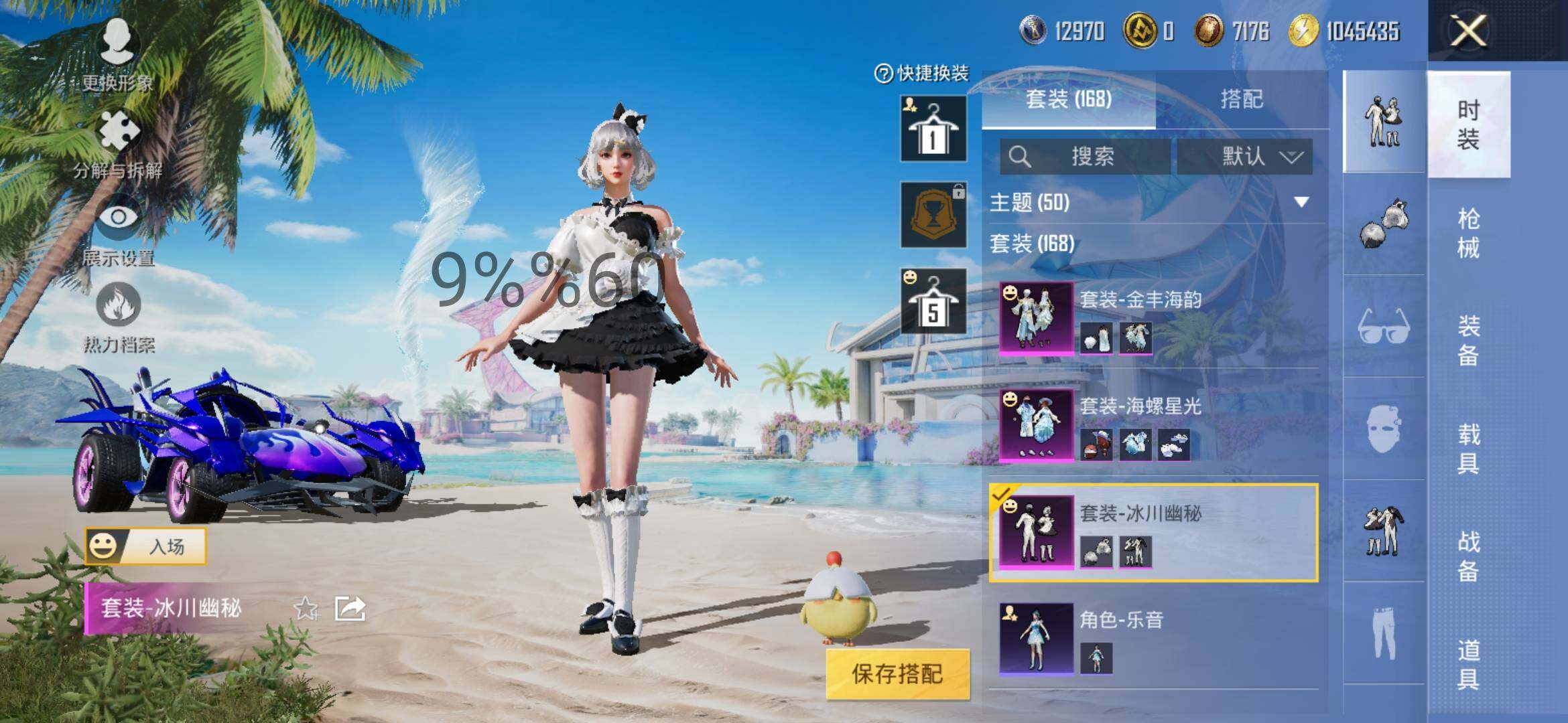 HPYXS3289531和平精英账号详情图10 HPYXS3289531和平精英账号详情图10