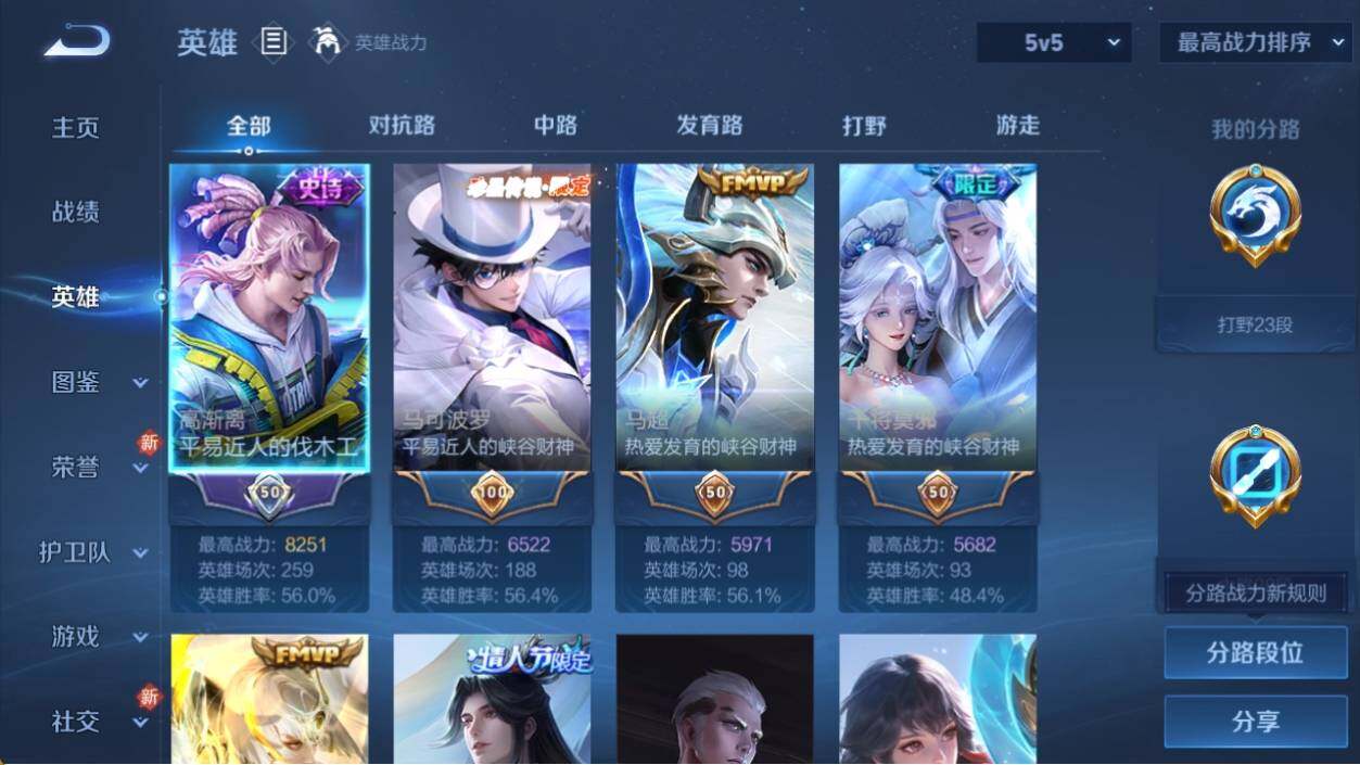WZ033205365王者荣耀账号详情图6