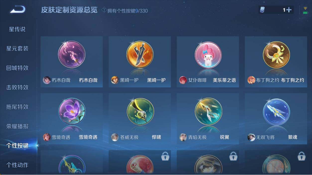 WZ033205365王者荣耀账号详情图9