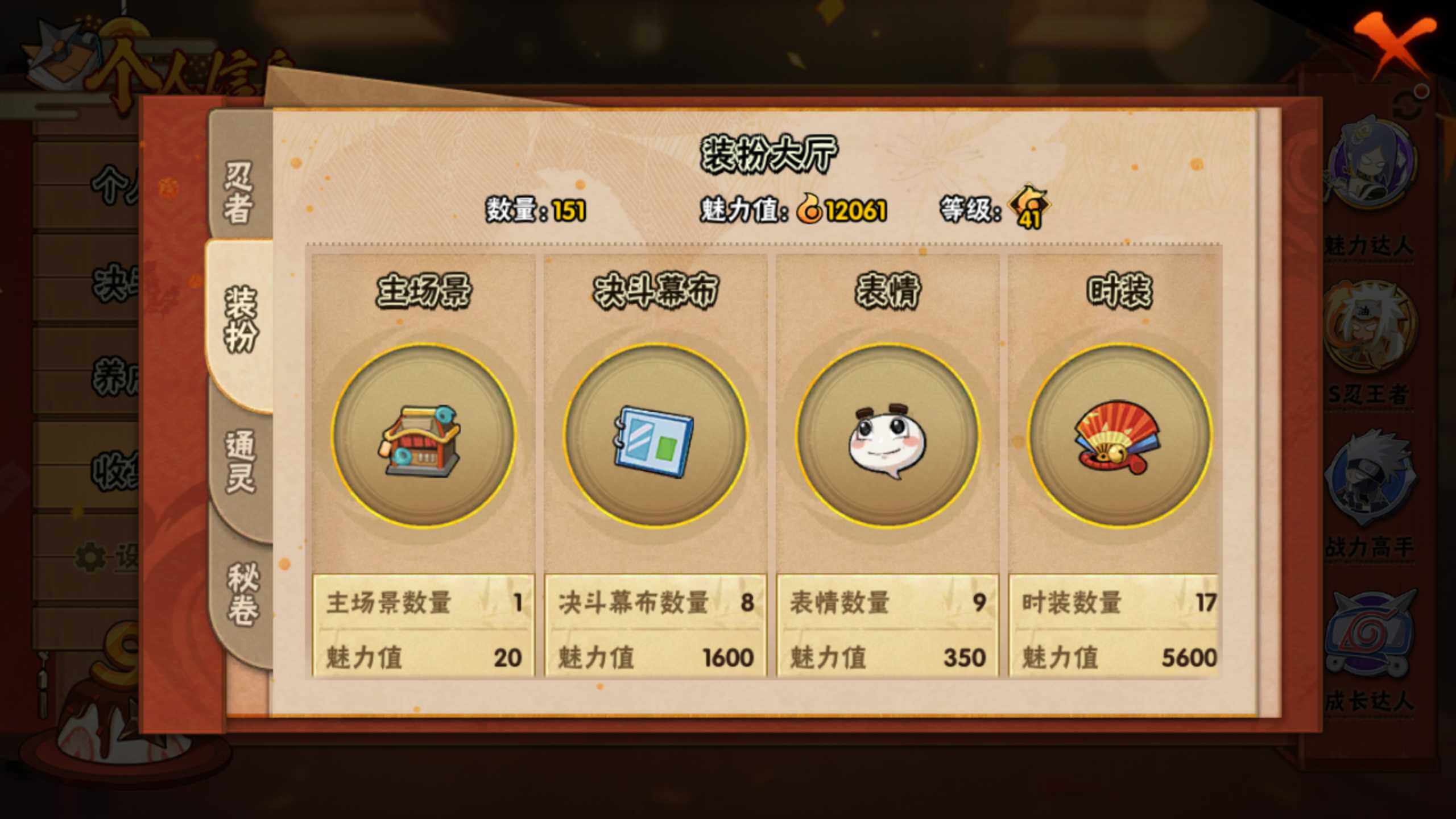 HYLFY315281火影忍者账号详情图6