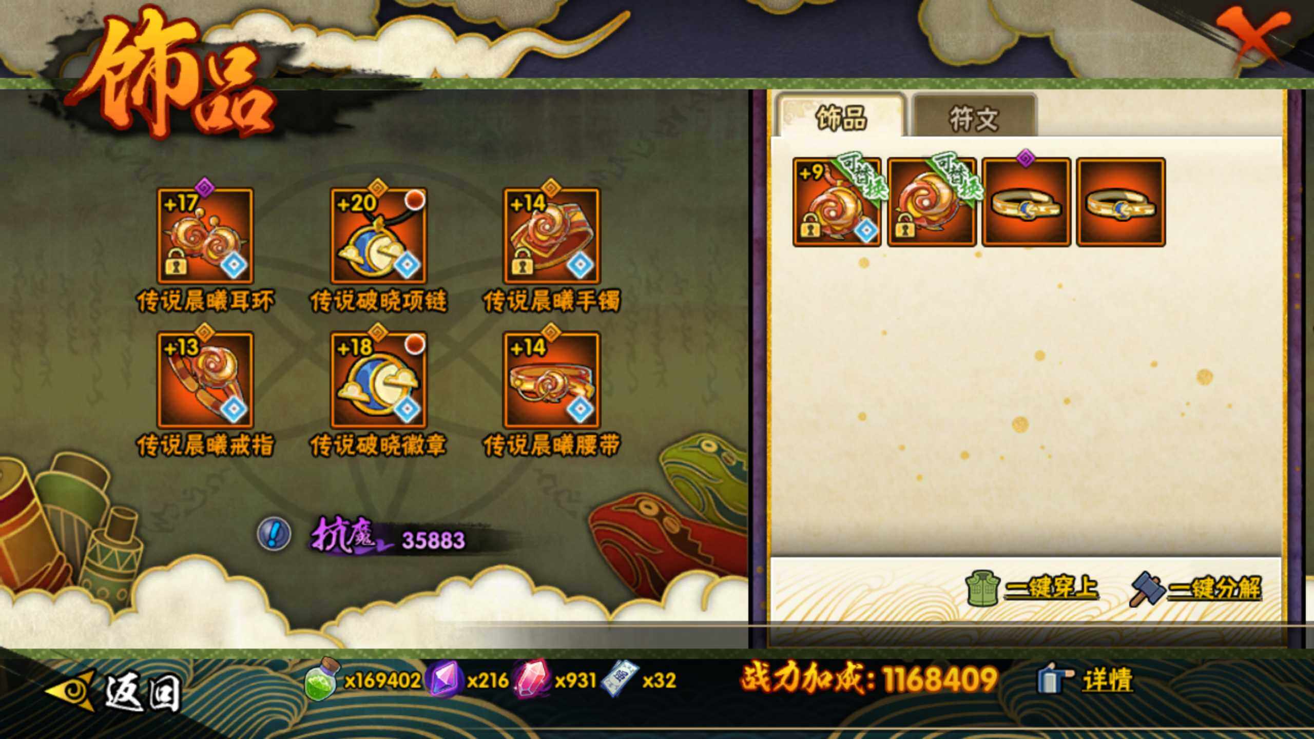 HYLFY315281火影忍者账号详情图24