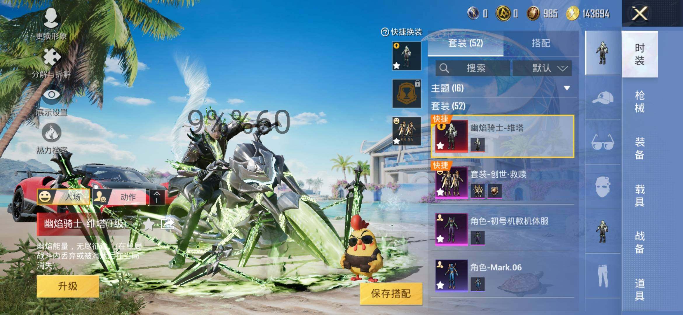 HPYXS3289837和平精英账号详情图4 HPYXS3289837和平精英账号详情图4
